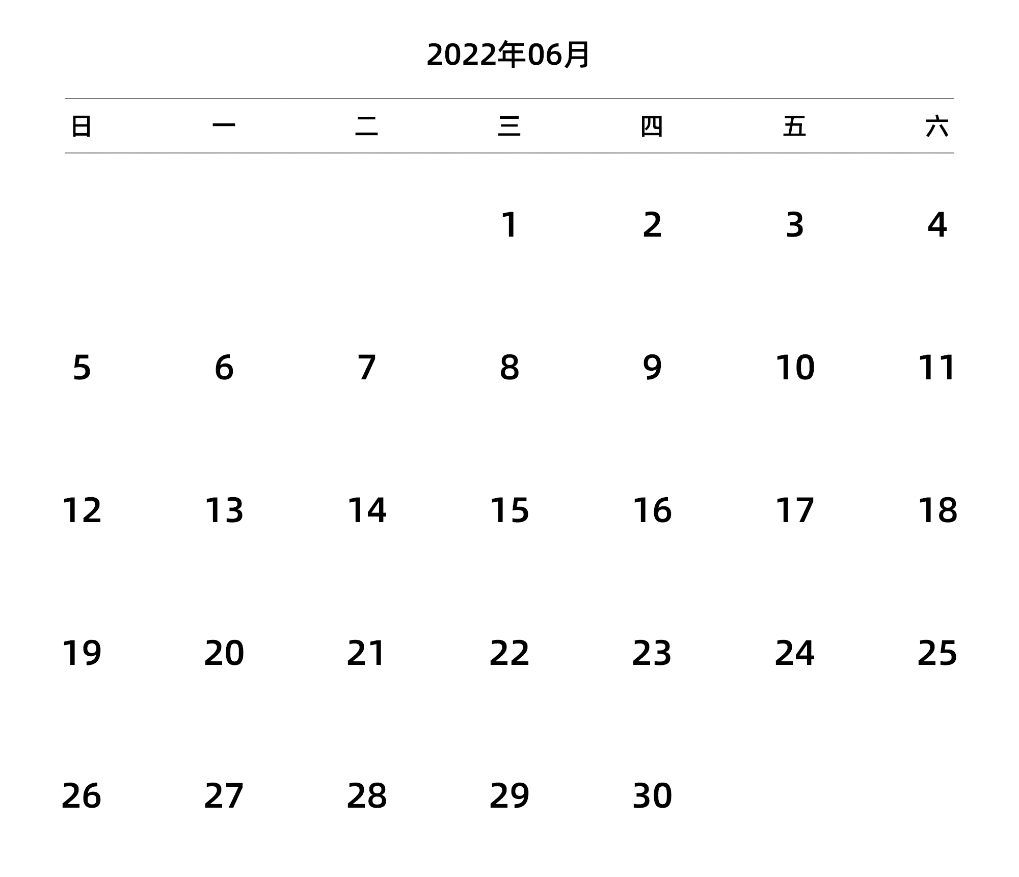 中文版 周日开始 带节假日调休安排