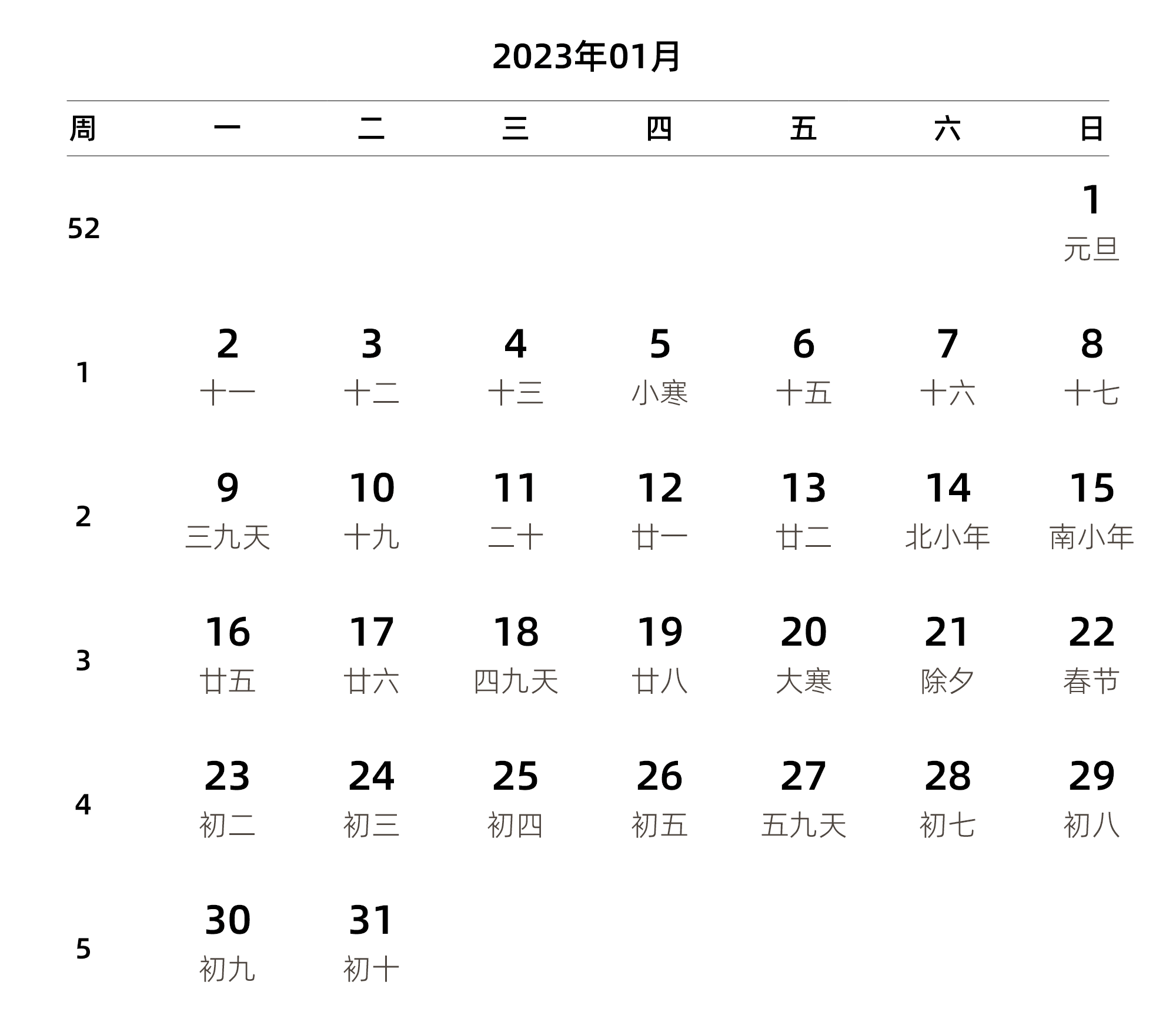 中文版 周一开始 带周数 带农历