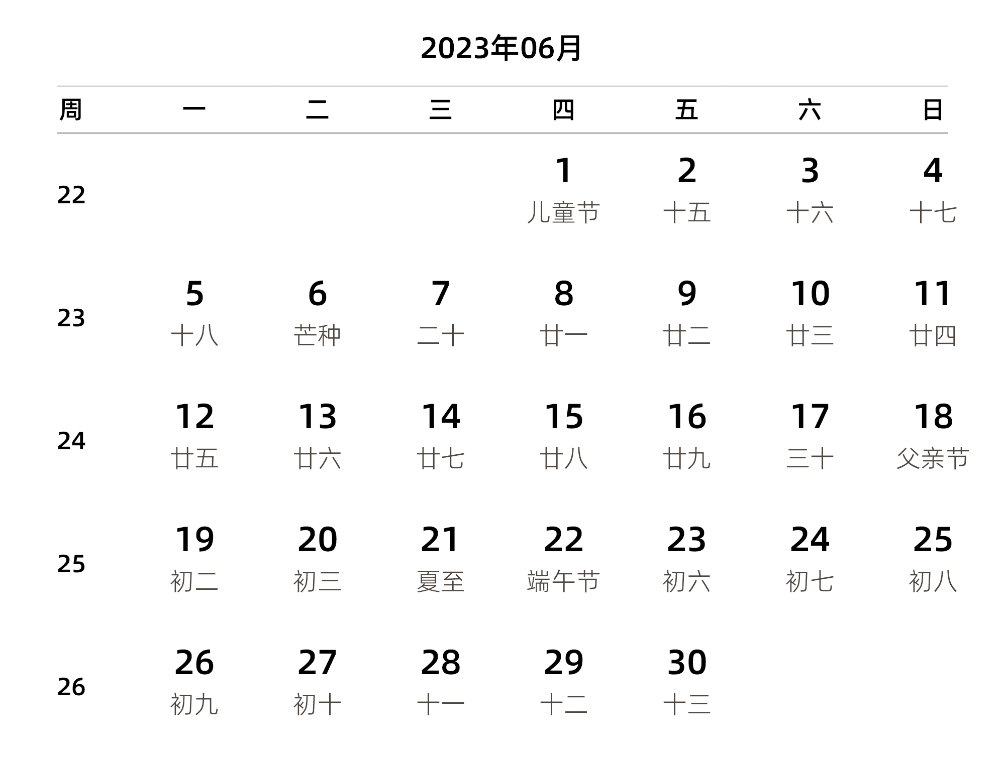 中文版 周一开始 带周数 带农历