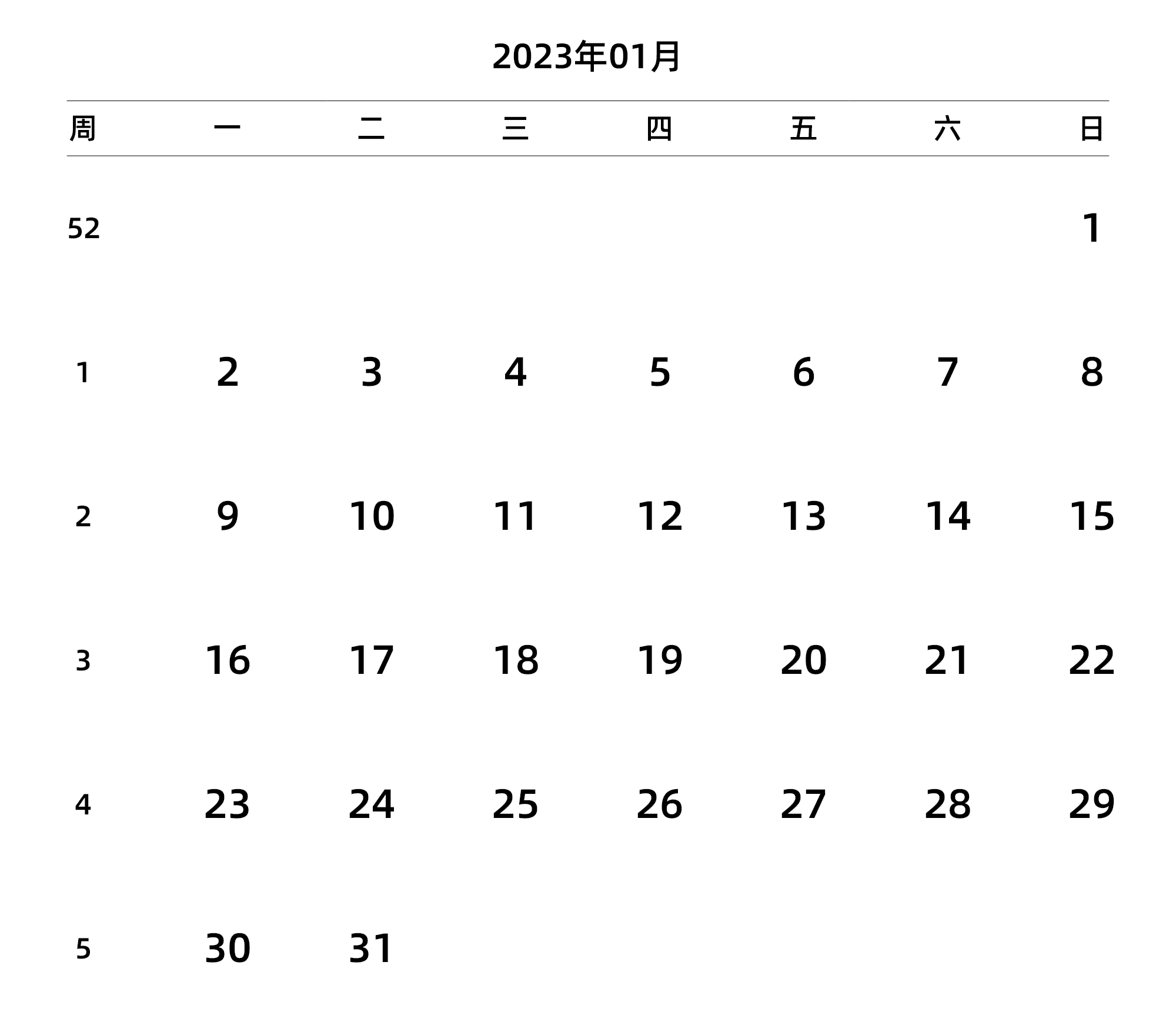 中文版 周一开始 带周数 带节假日调休安排