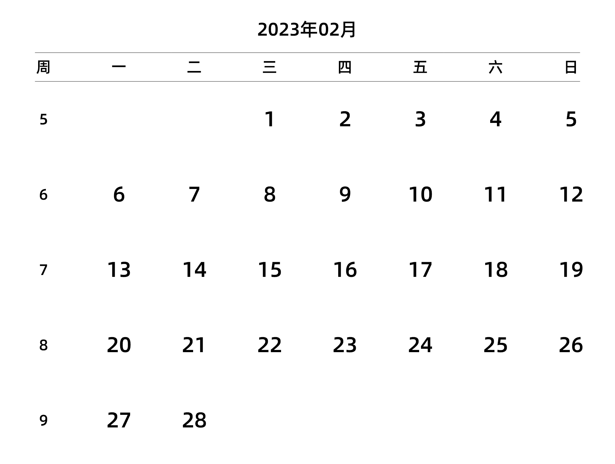 中文版 周一开始 带周数
