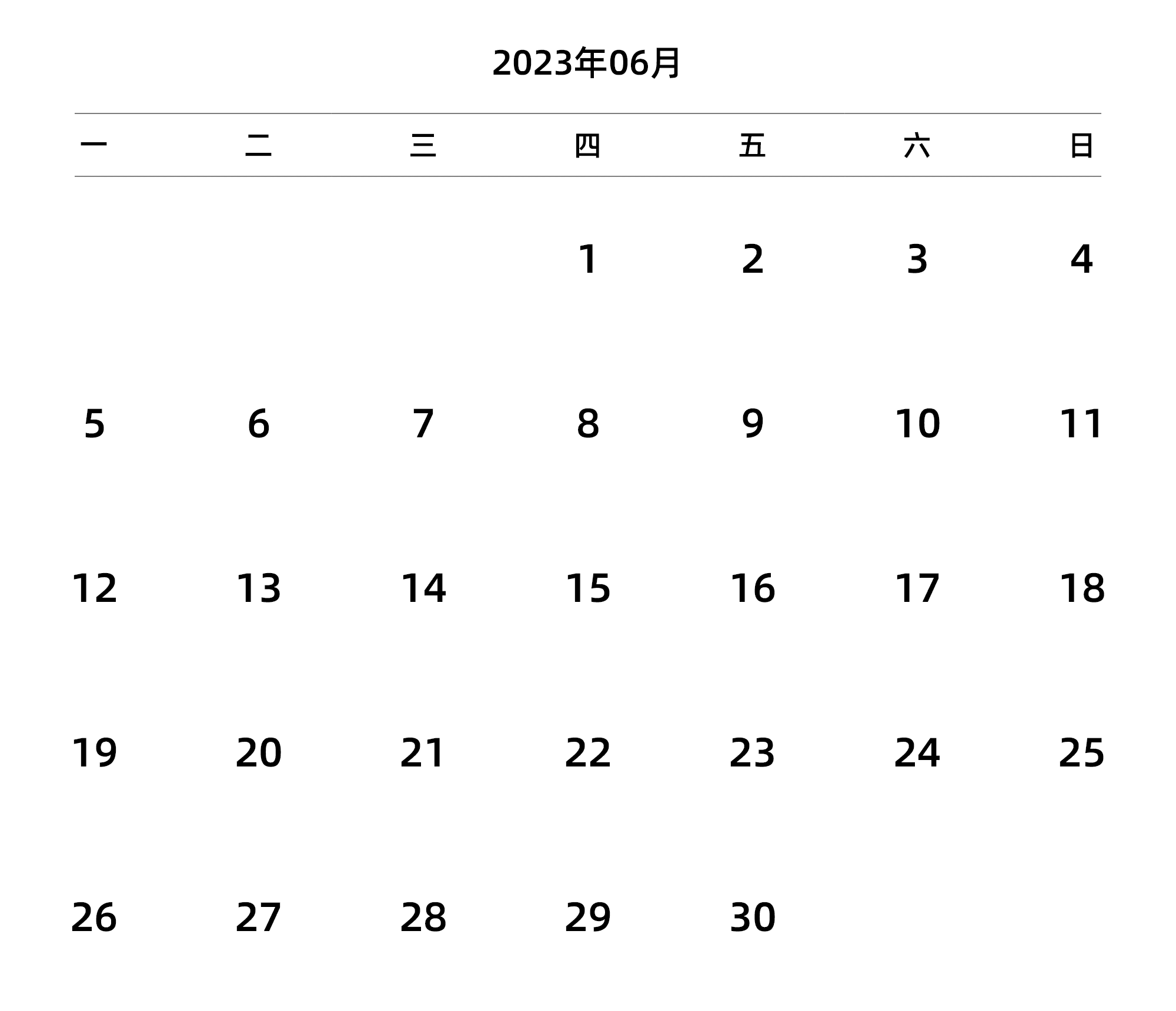中文版 周一开始 带节假日调休安排
