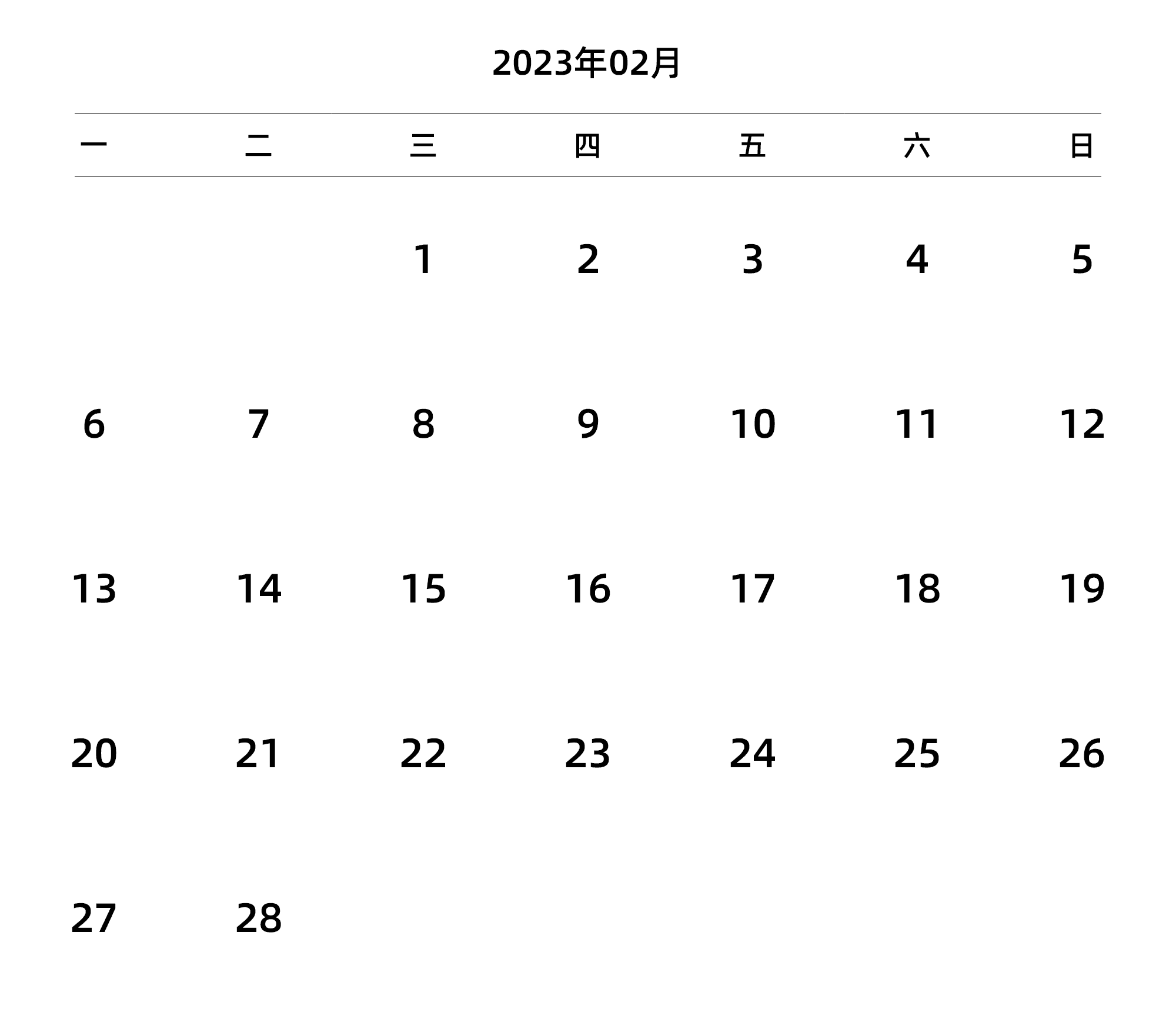 中文版 周一开始