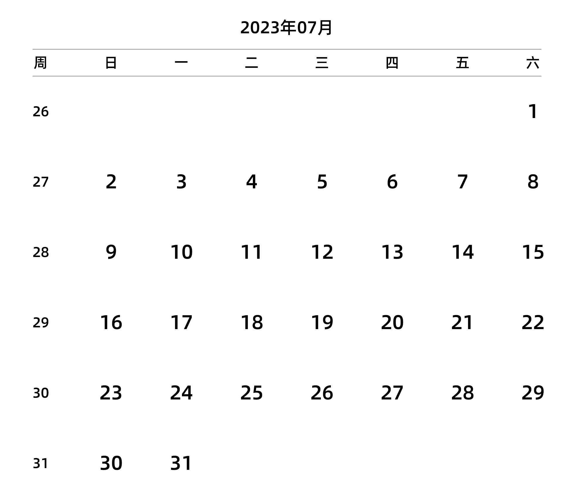中文版 周日开始 带周数 带节假日调休安排