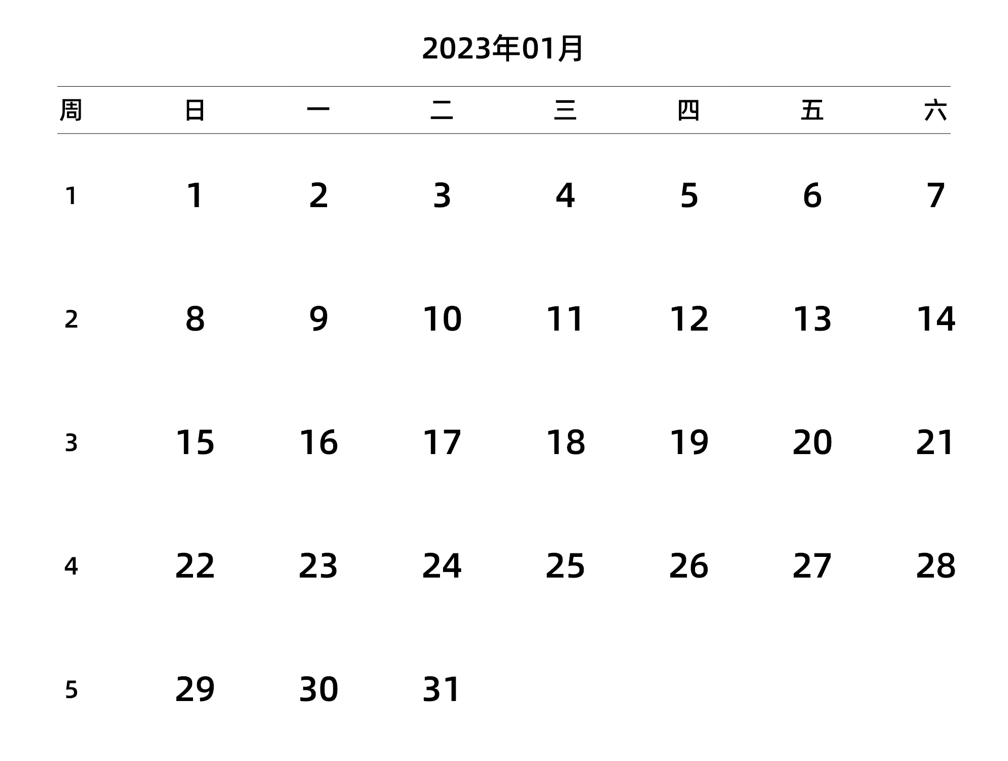 中文版 周日开始 带周数