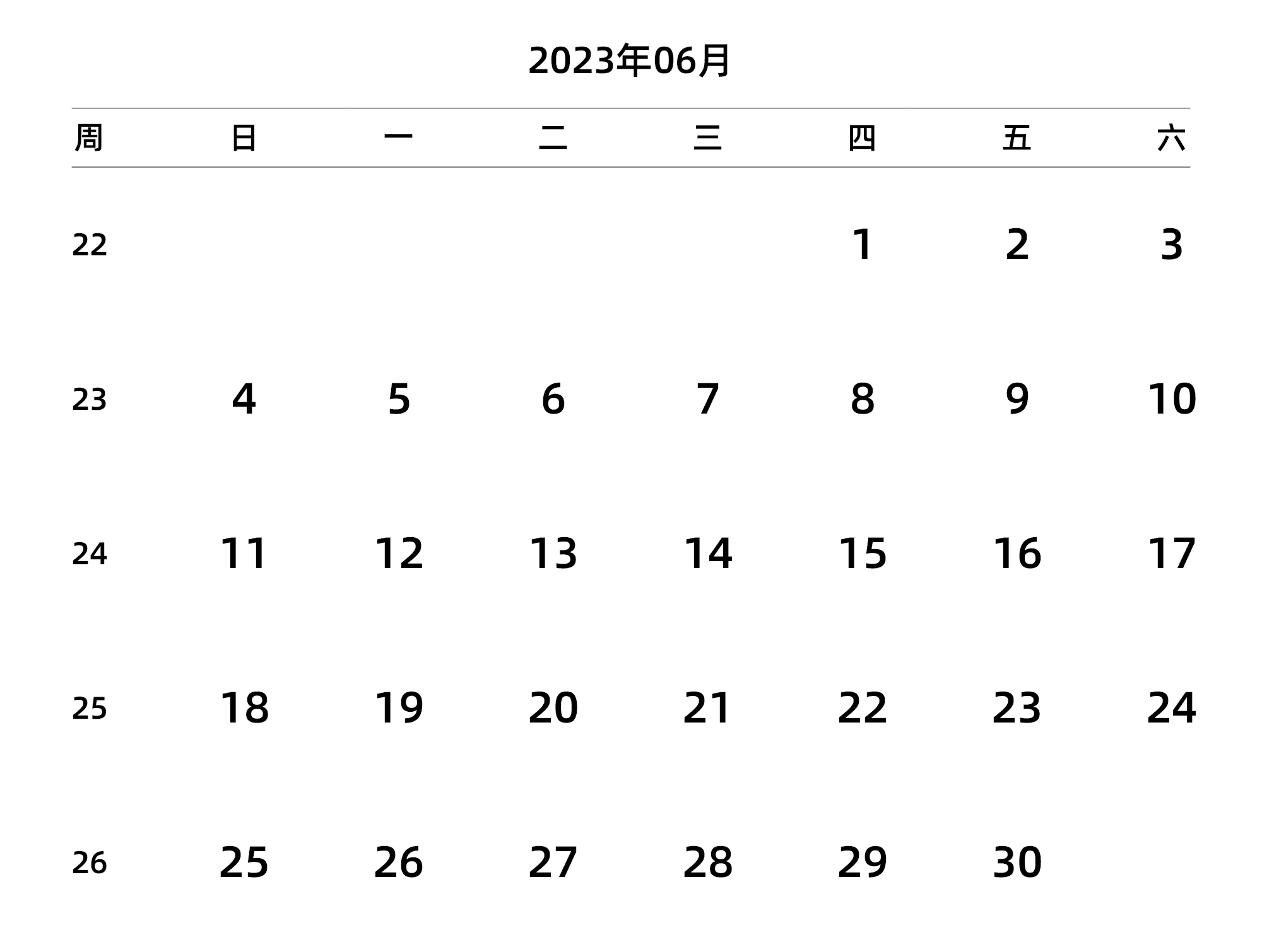 中文版 周日开始 带周数
