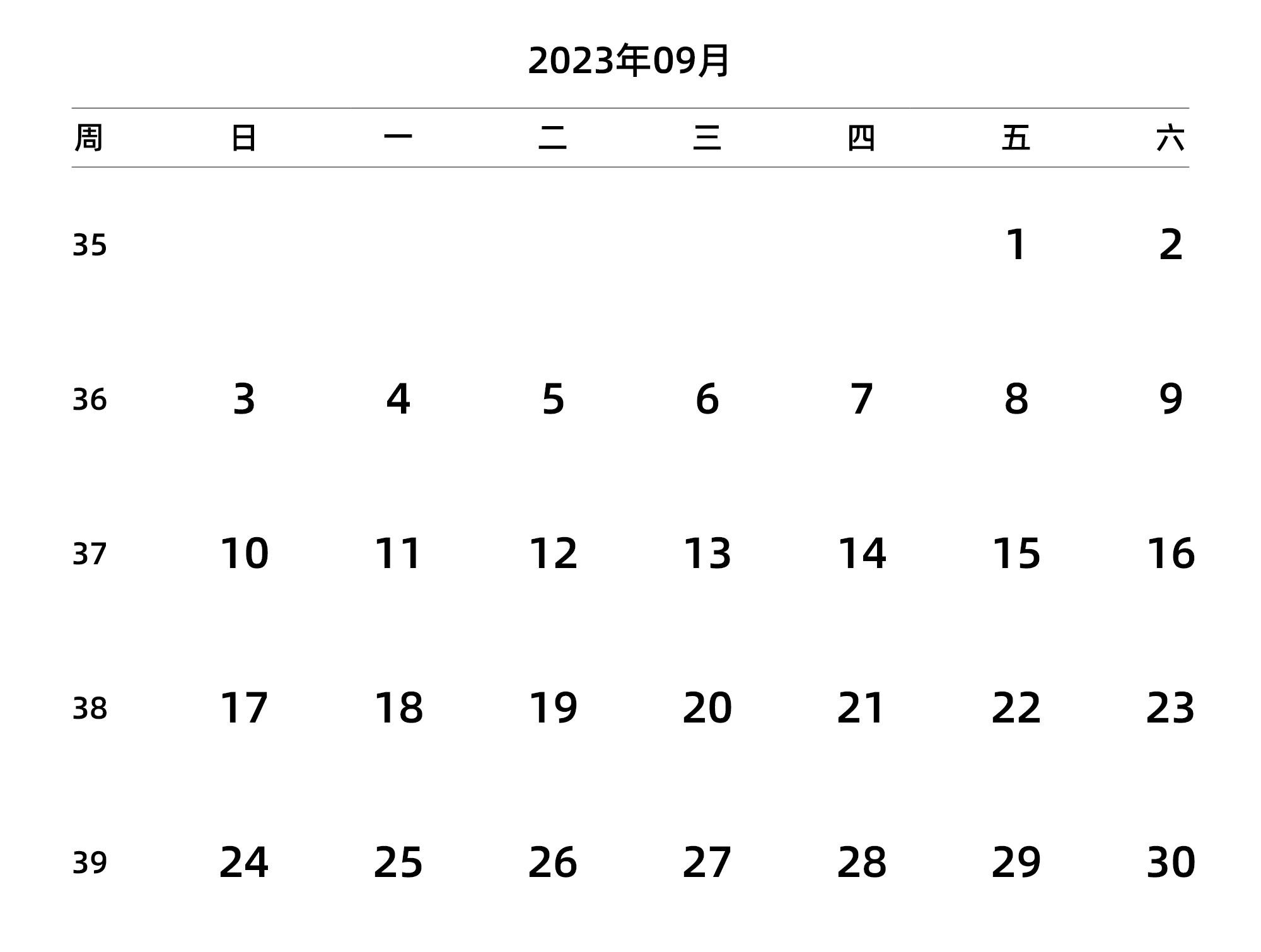 中文版 周日开始 带周数