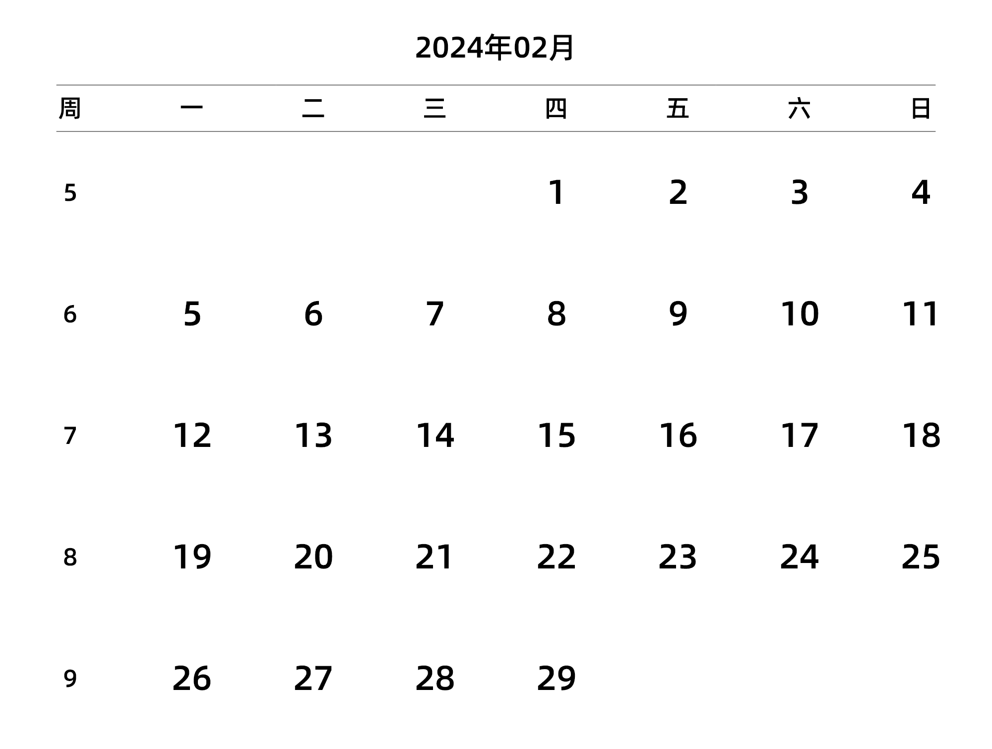 中文版 周一开始 带周数 带节假日调休安排