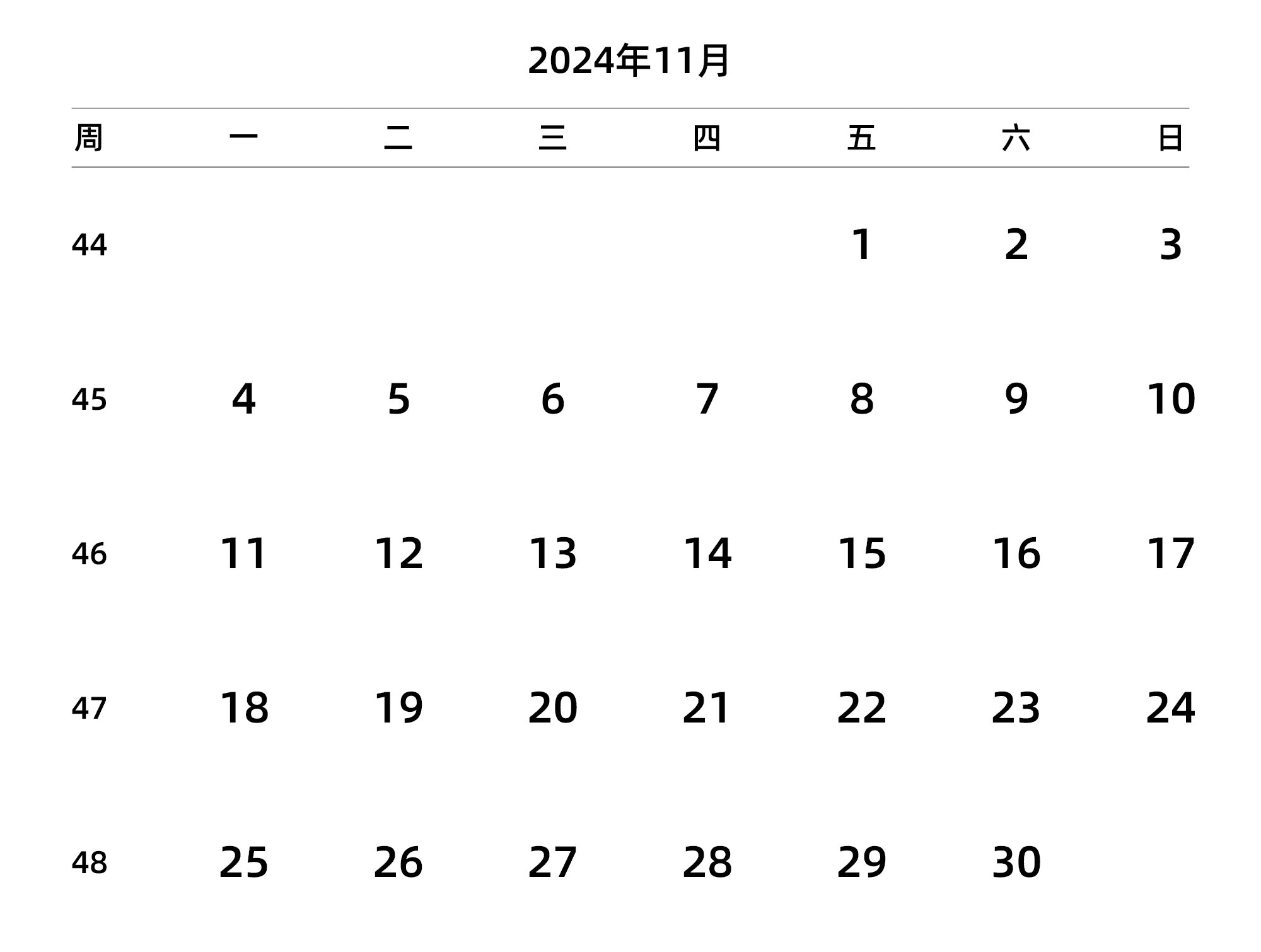 中文版 周一开始 带周数 带节假日调休安排