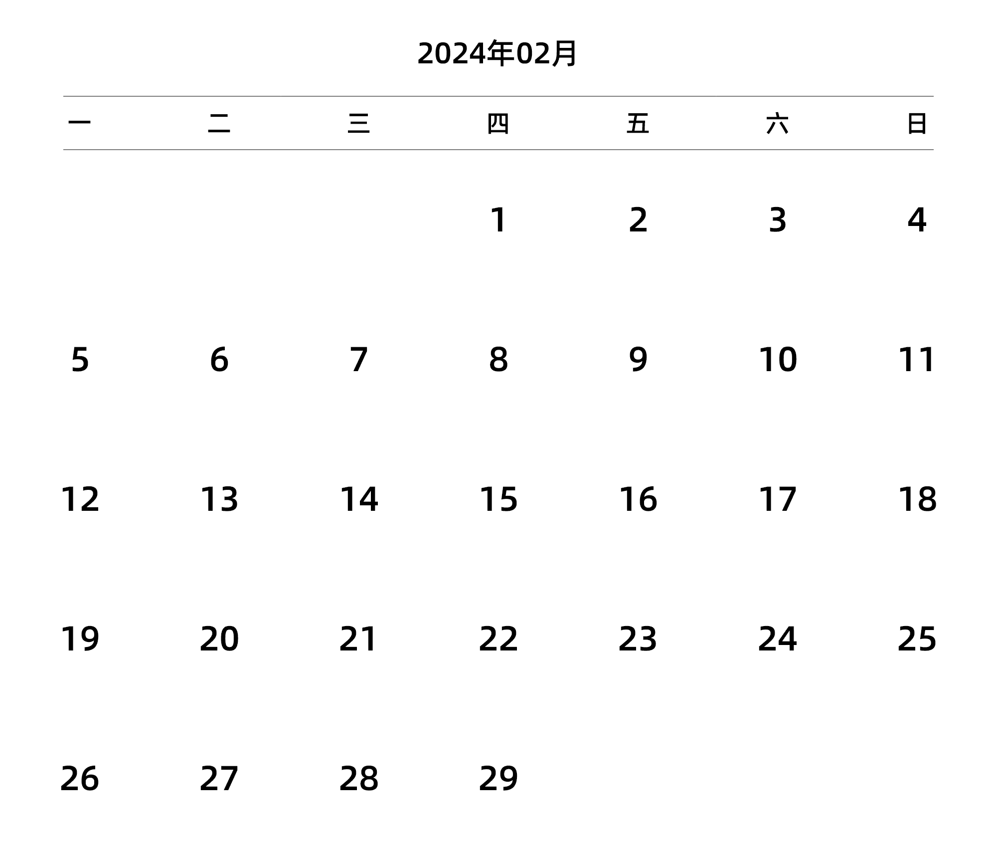 中文版 周一开始 带节假日调休安排