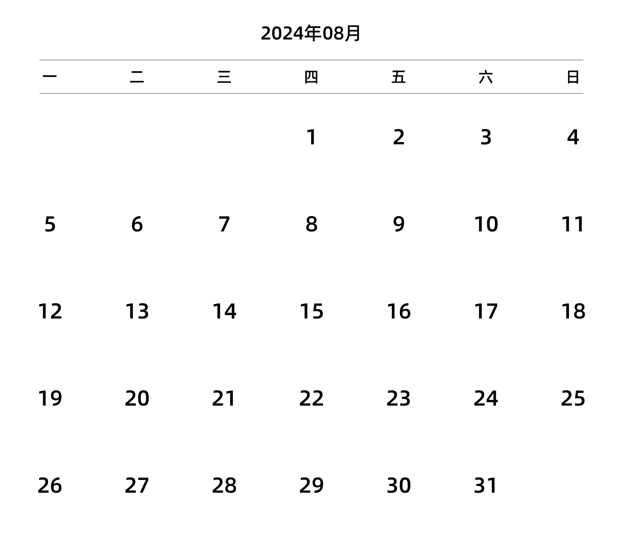 中文版 周一开始 带节假日调休安排