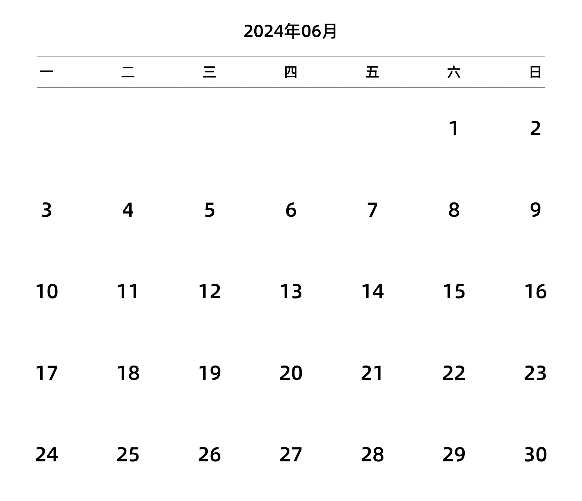 中文版 周一开始