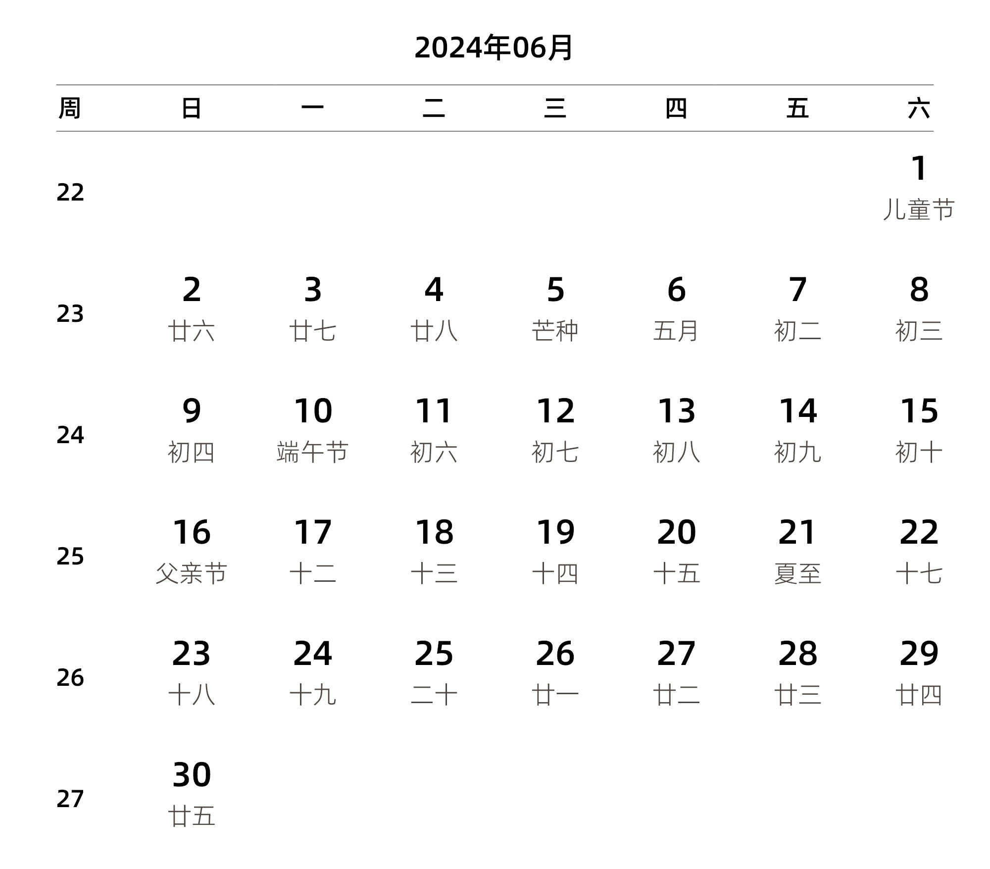 中文版 周日开始 带周数 带农历