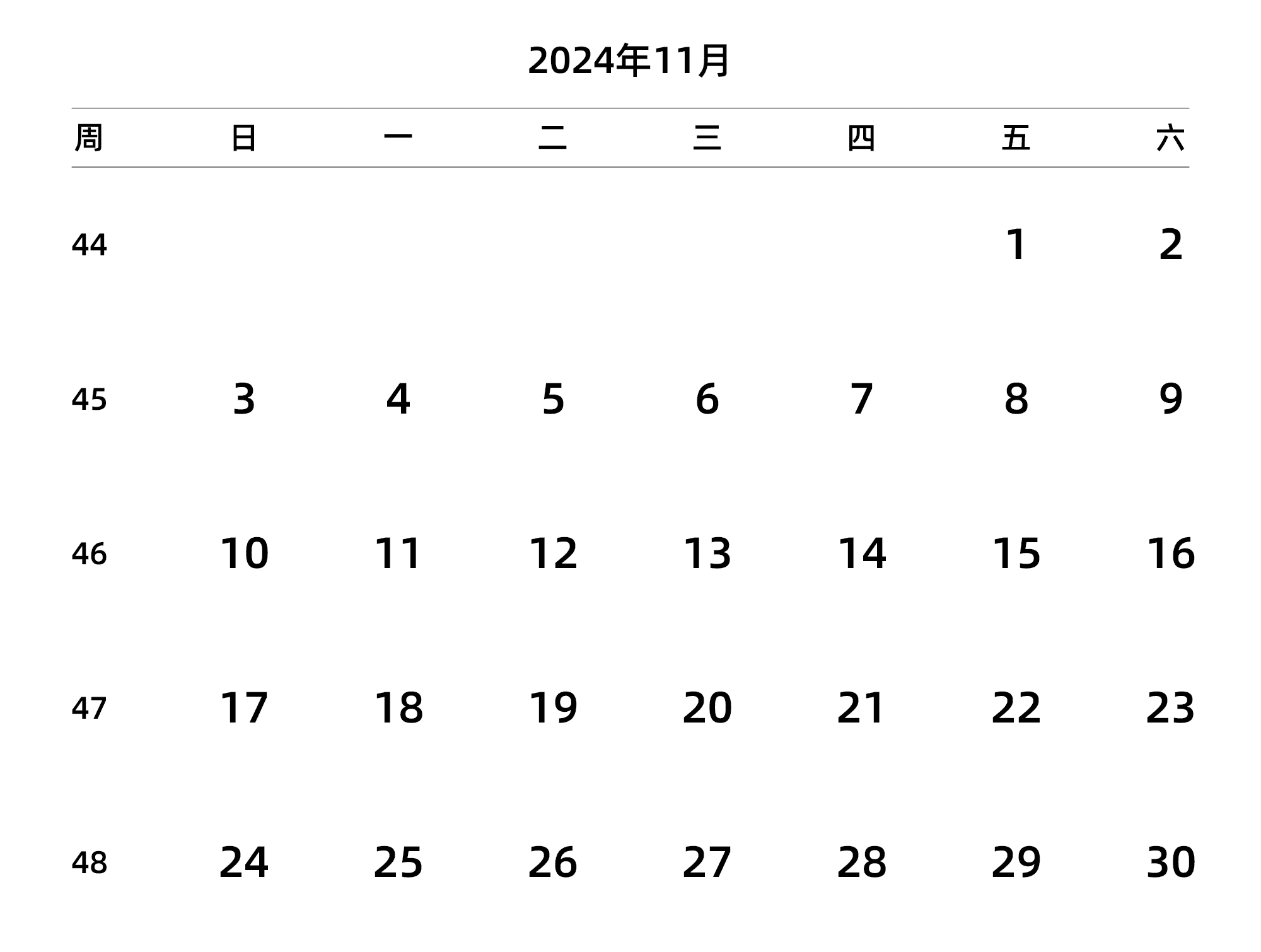 中文版 周日开始 带周数 带节假日调休安排