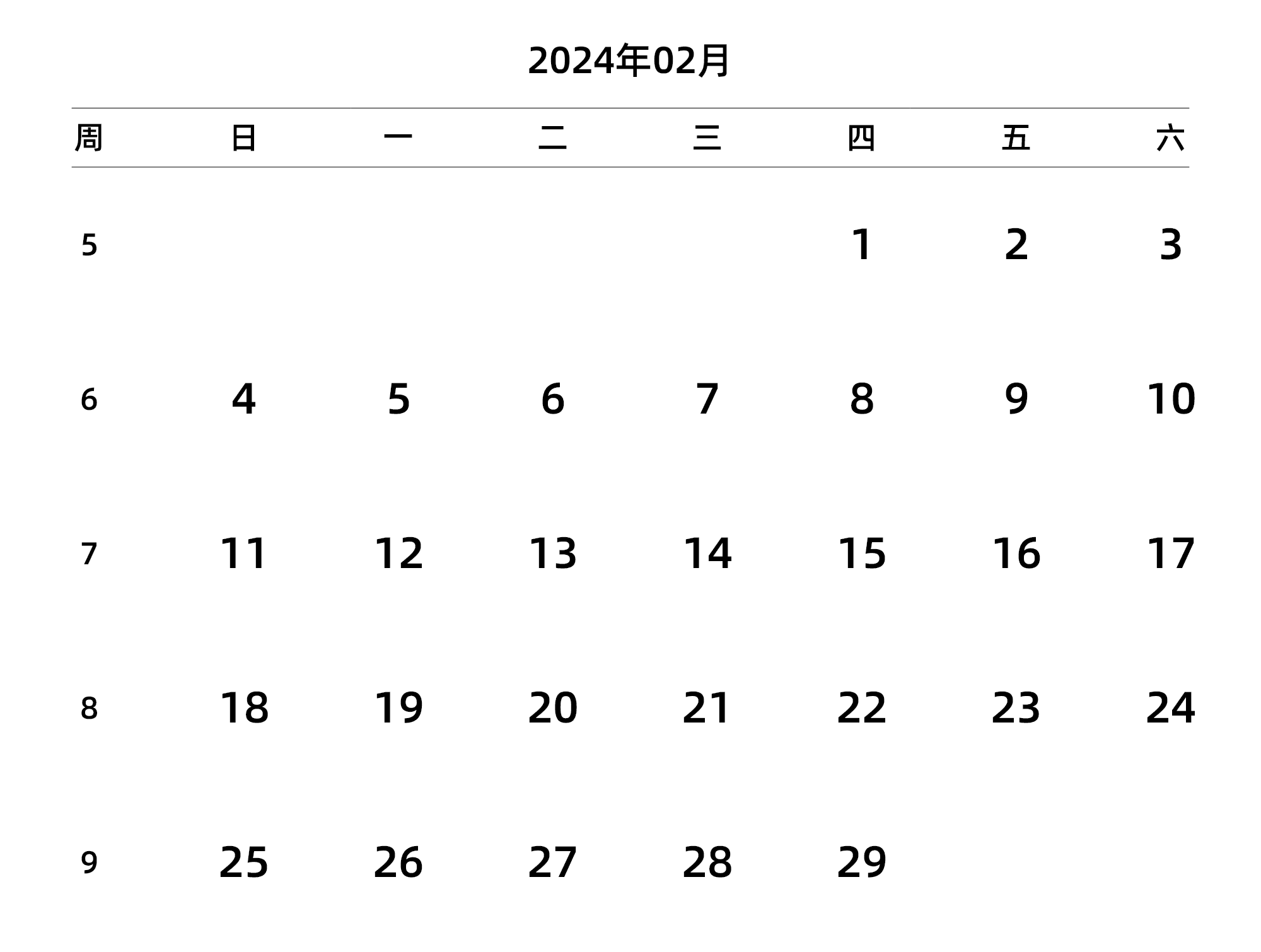 中文版 周日开始 带周数