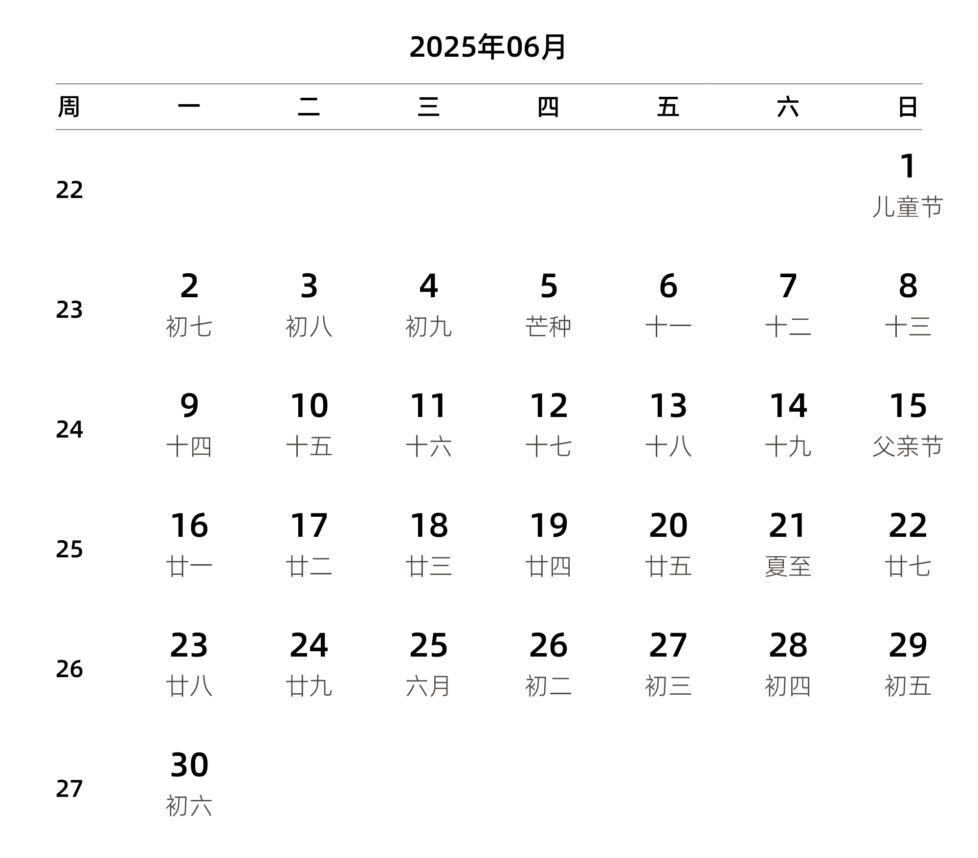 中文版 周一开始 带周数 带农历