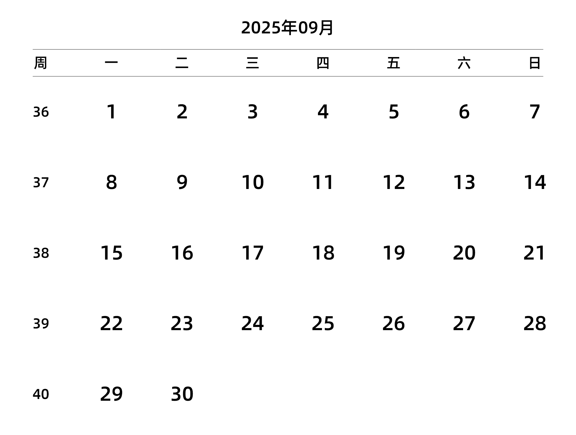 中文版 周一开始 带周数