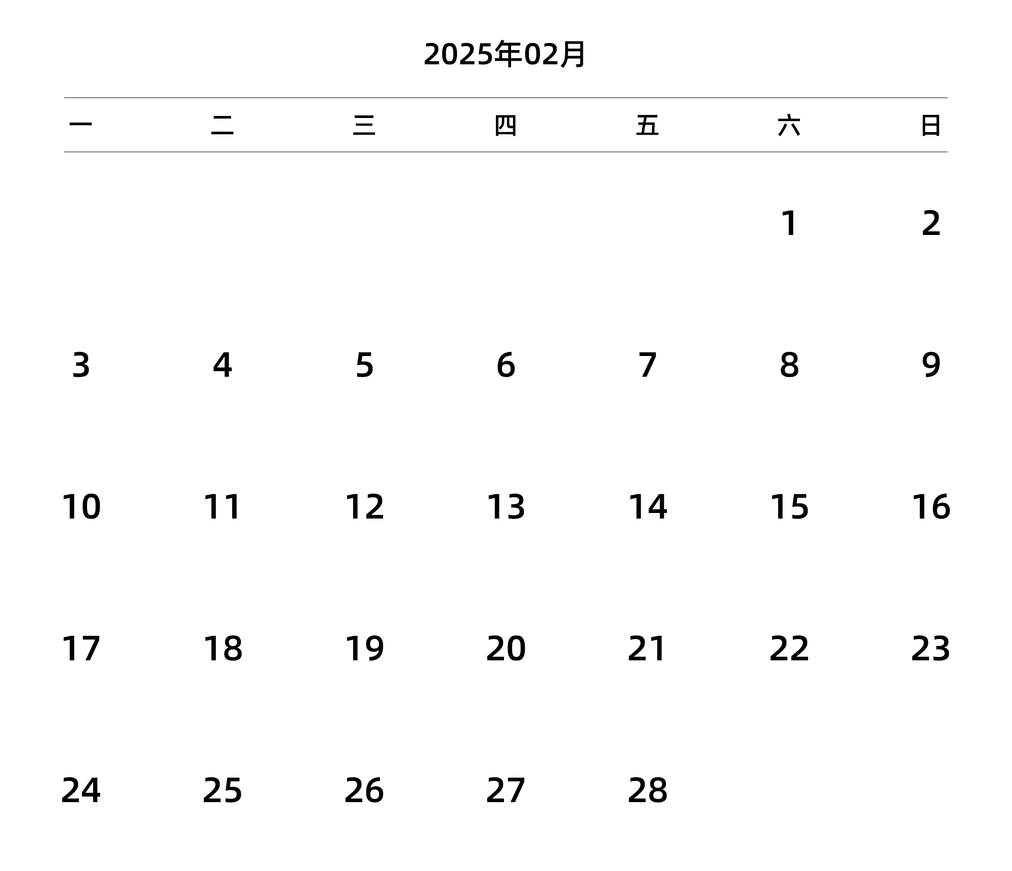 中文版 周一开始 带节假日调休安排