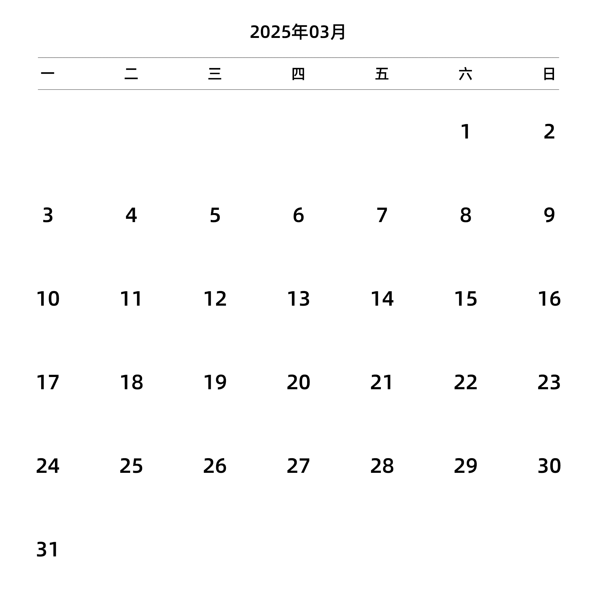 中文版 周一开始