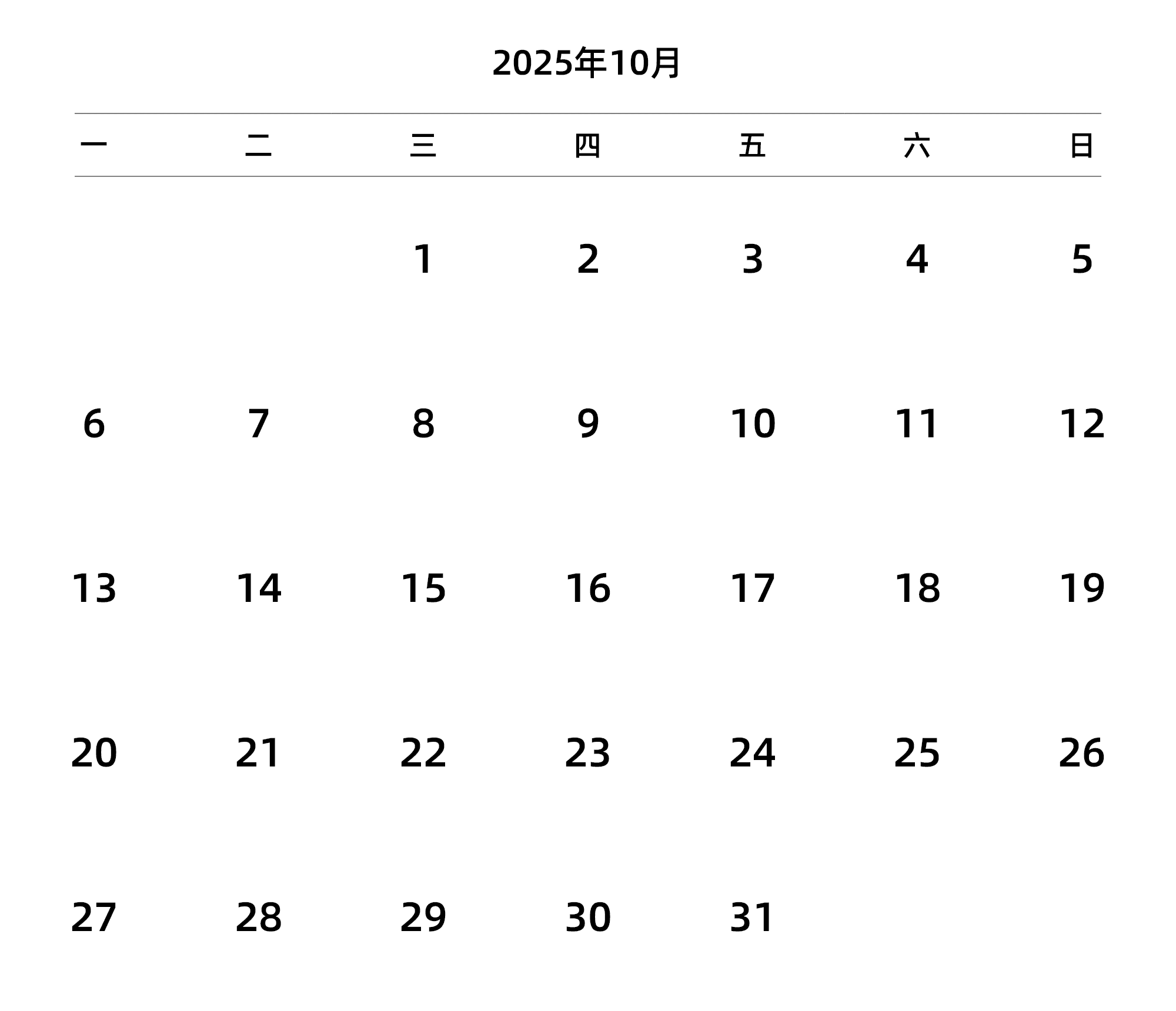 中文版 周一开始