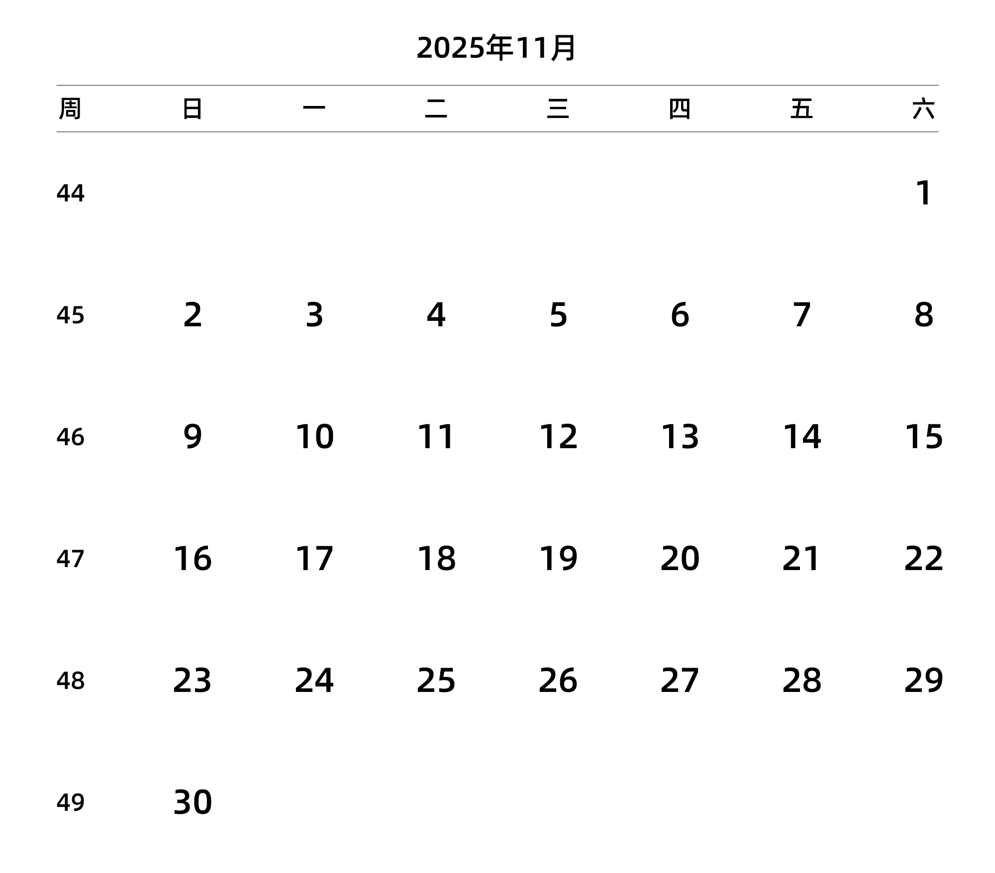中文版 周日开始 带周数 带节假日调休安排