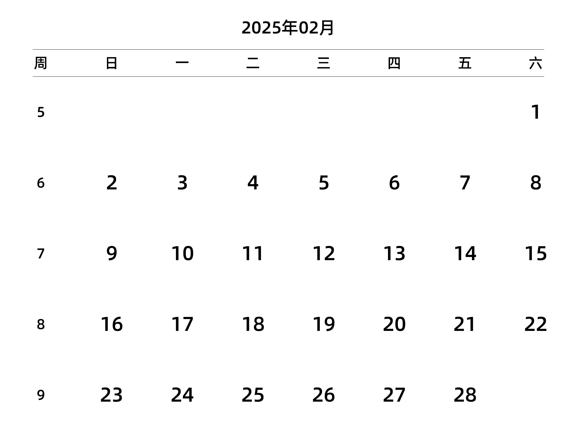 中文版 周日开始 带周数