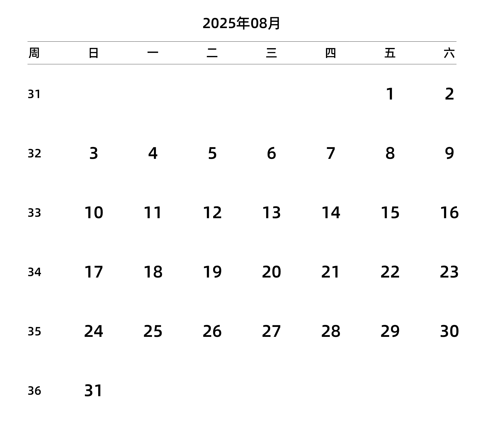 中文版 周日开始 带周数