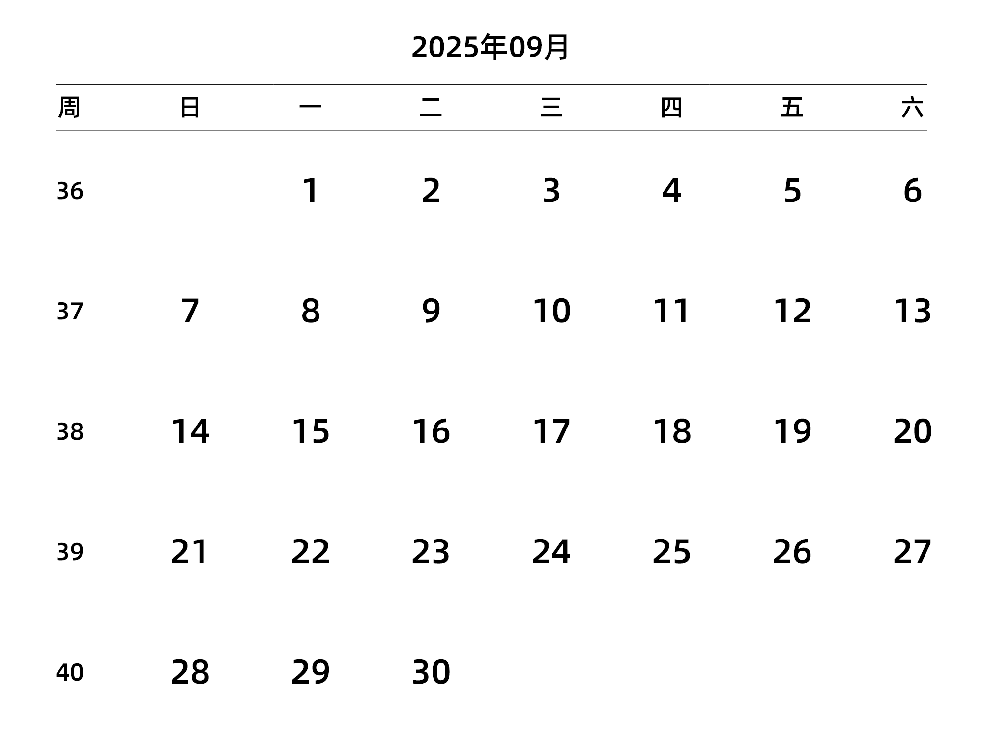 中文版 周日开始 带周数