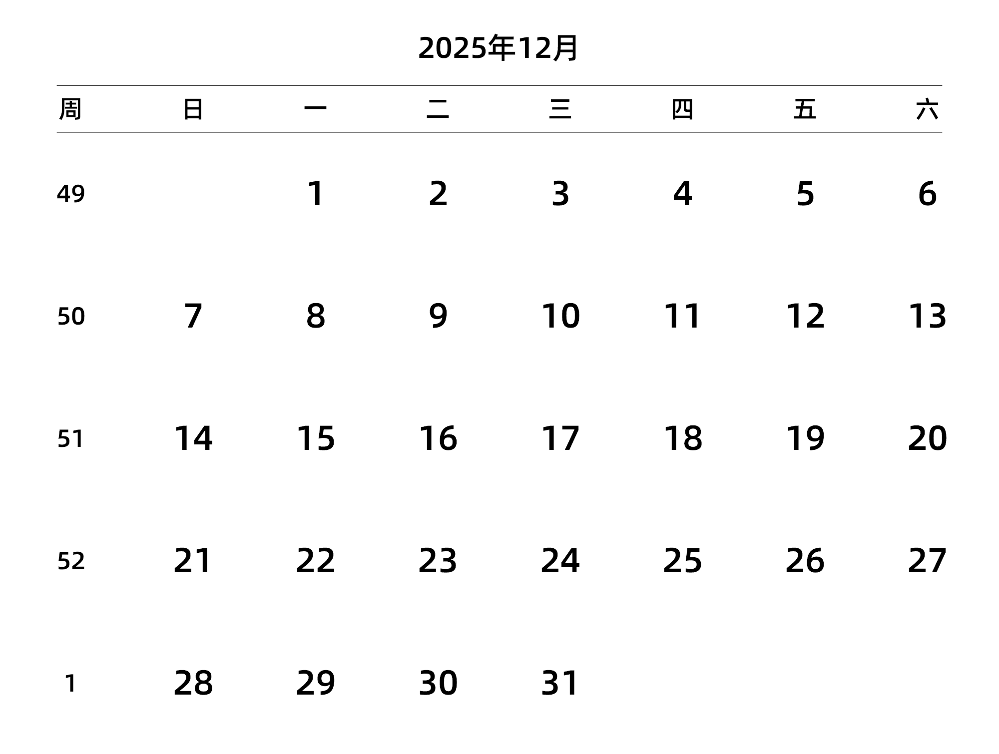 中文版 周日开始 带周数