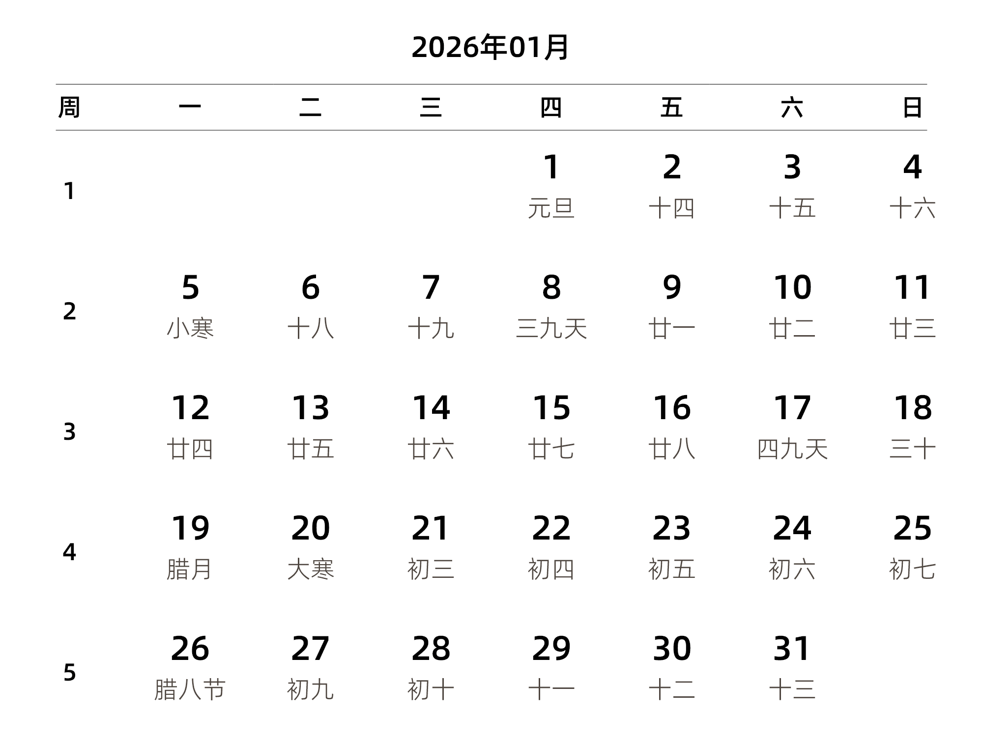 中文版 周一开始 带周数 带农历