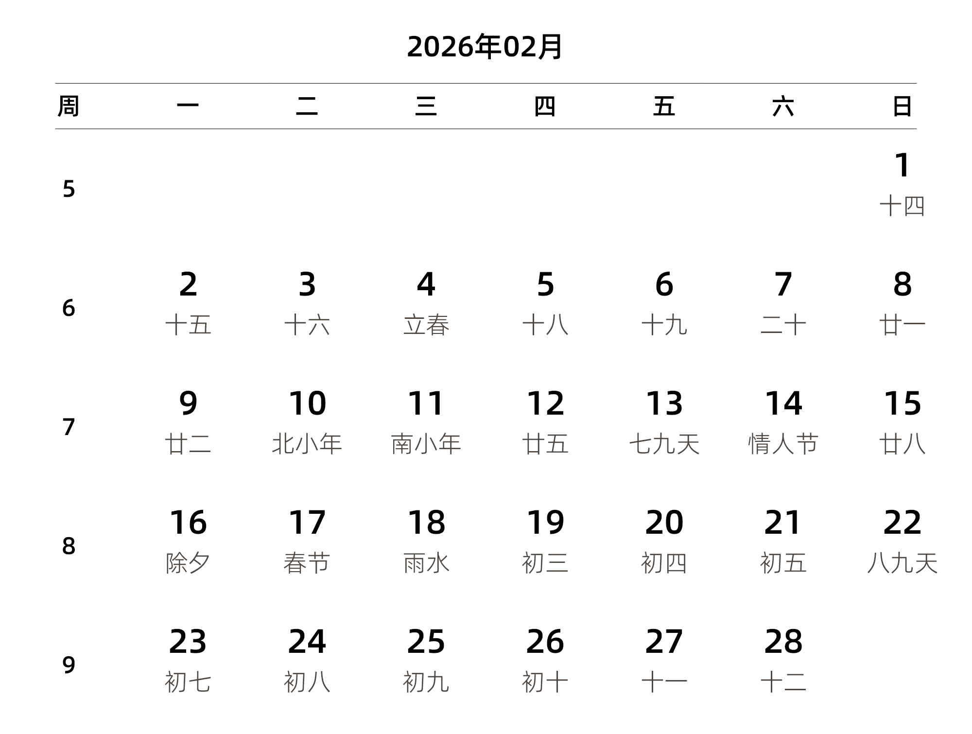 中文版 周一开始 带周数 带农历