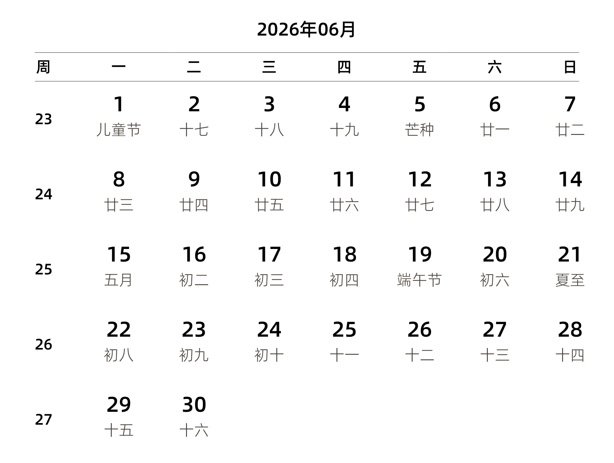 中文版 周一开始 带周数 带农历