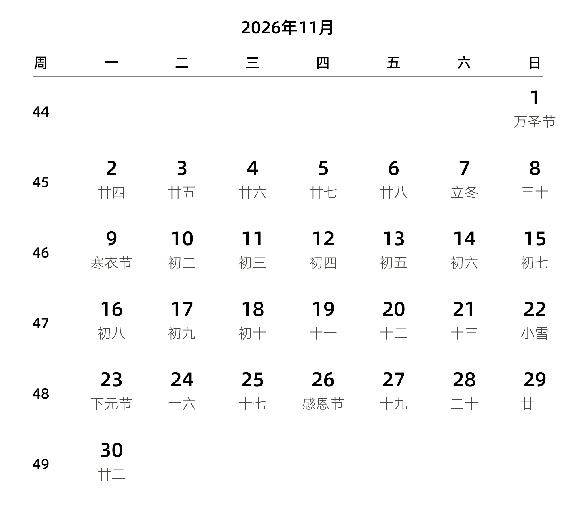 中文版 周一开始 带周数 带农历