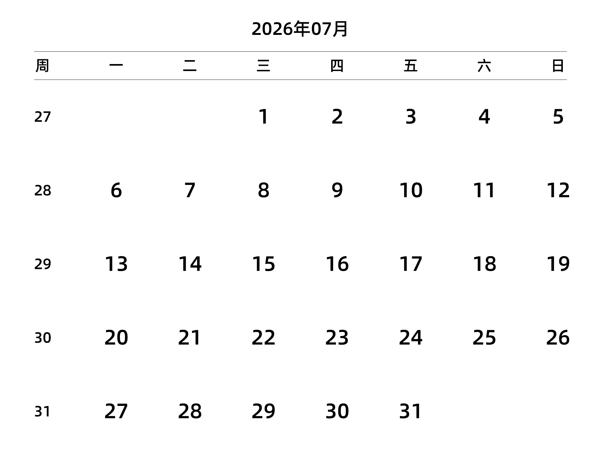 中文版 周一开始 带周数 带节假日调休安排