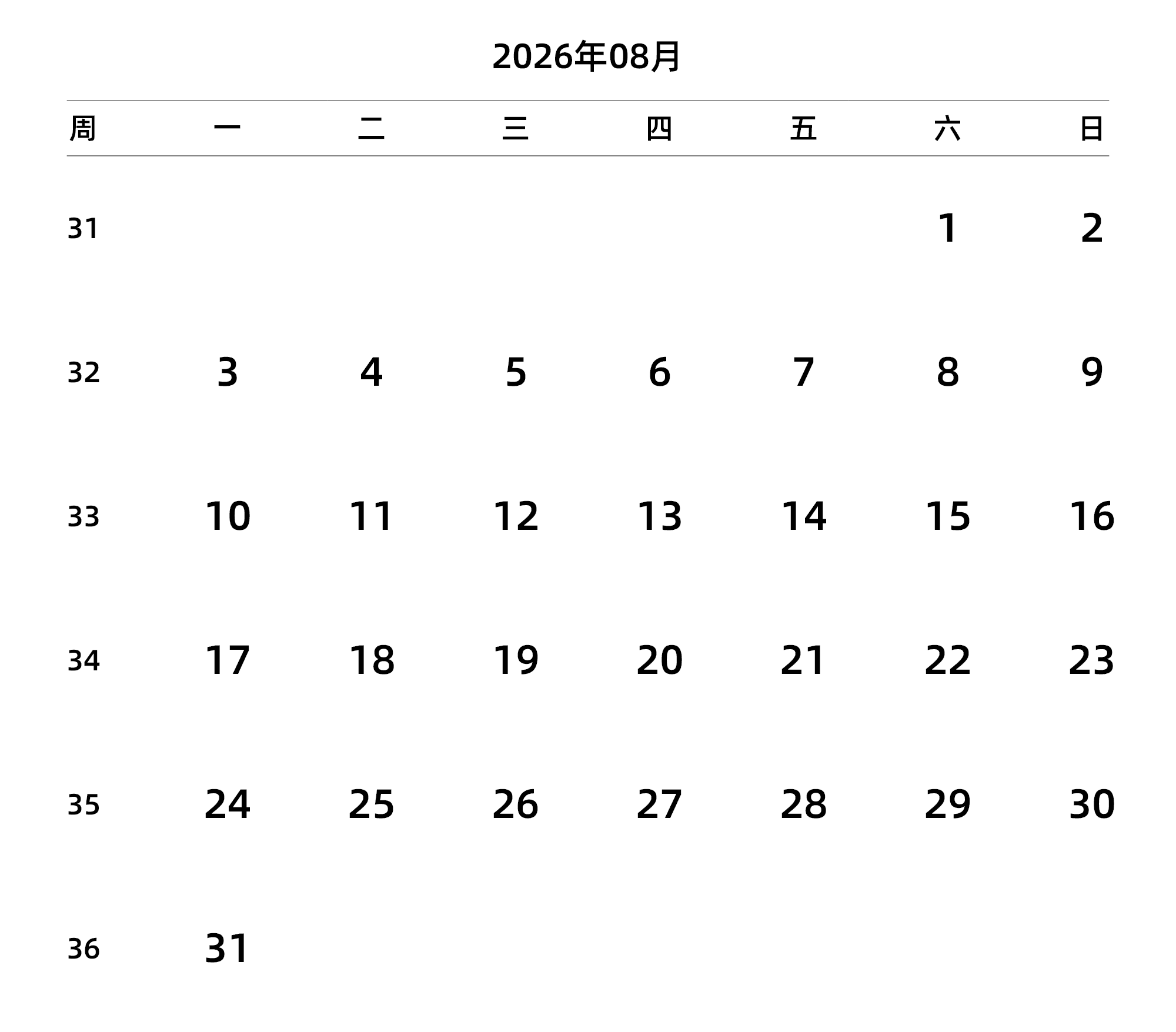 中文版 周一开始 带周数 带节假日调休安排