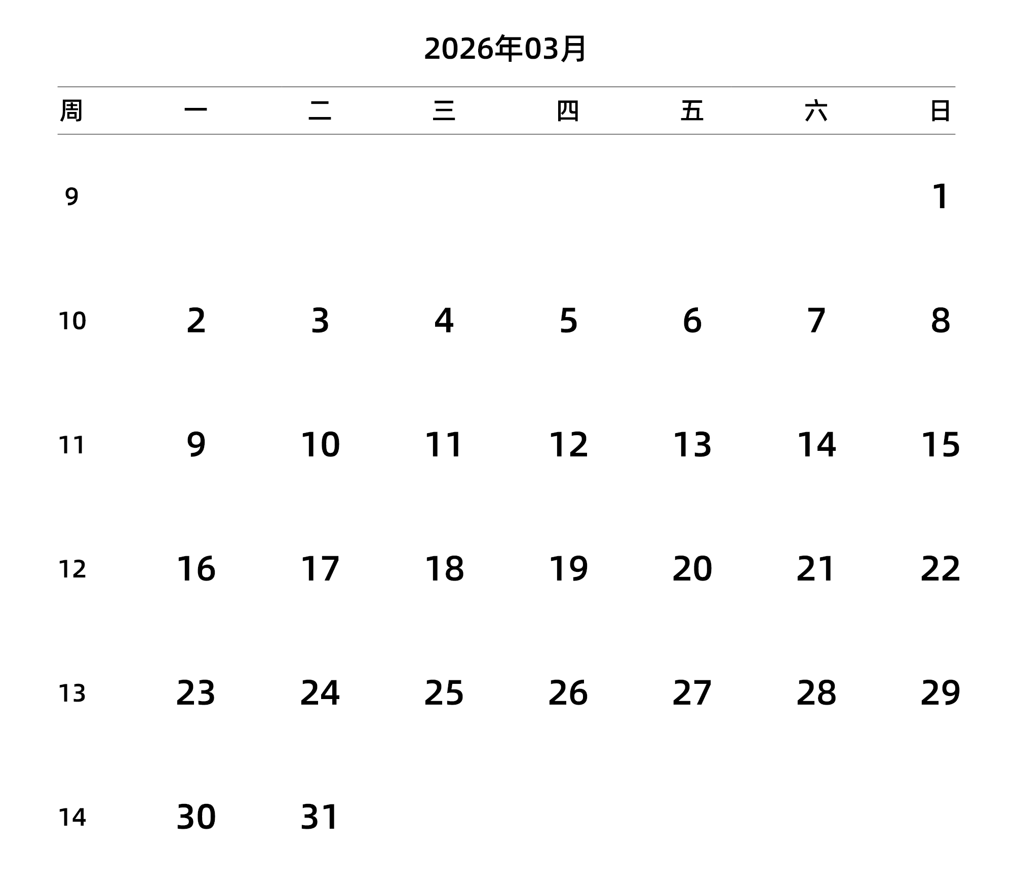中文版 周一开始 带周数