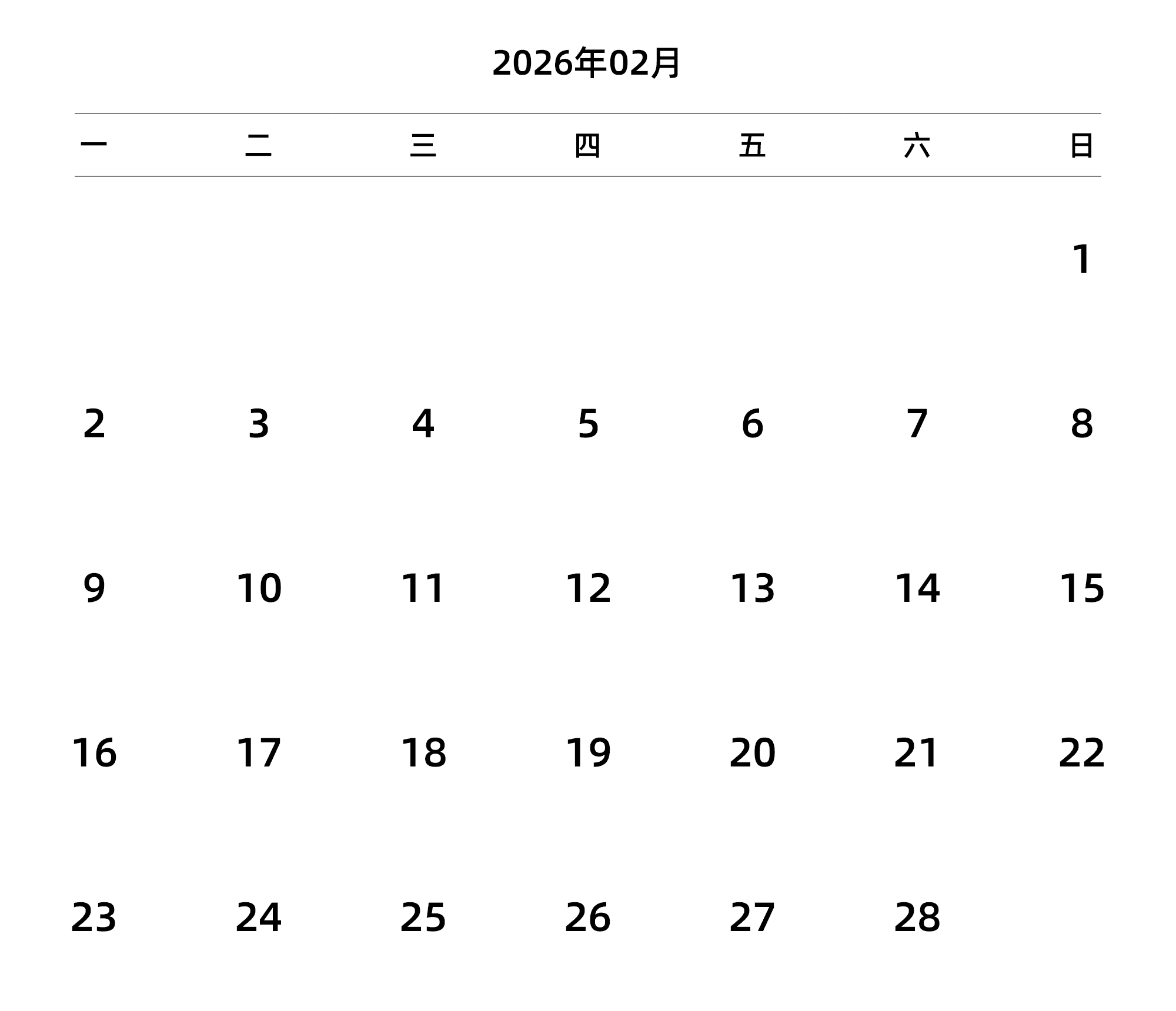 中文版 周一开始