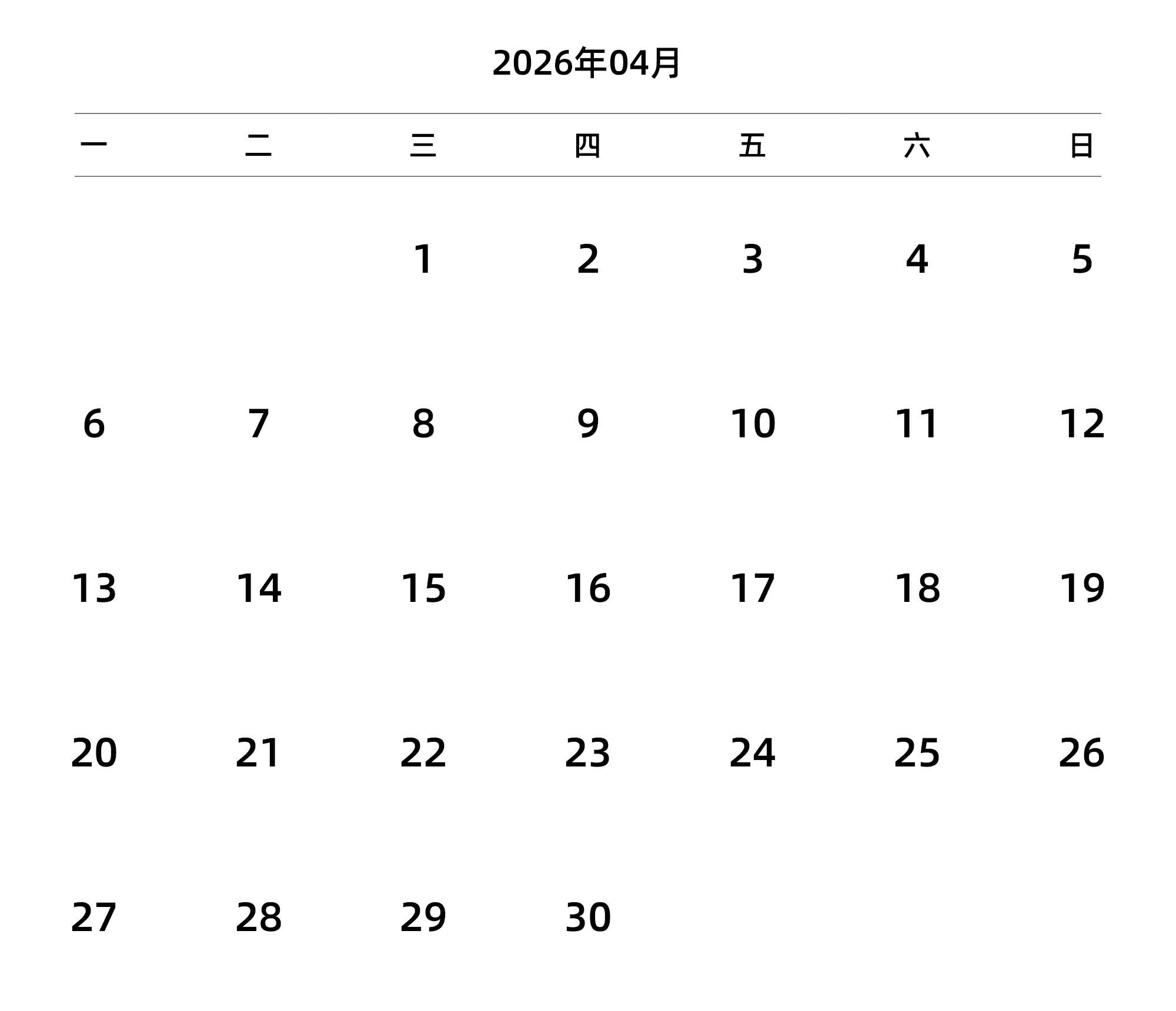 中文版 周一开始