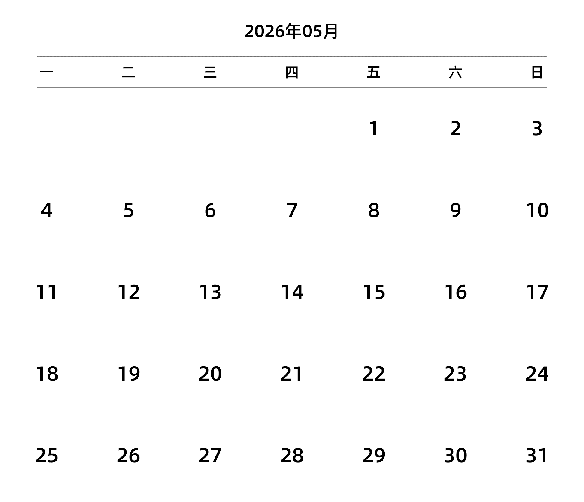中文版 周一开始