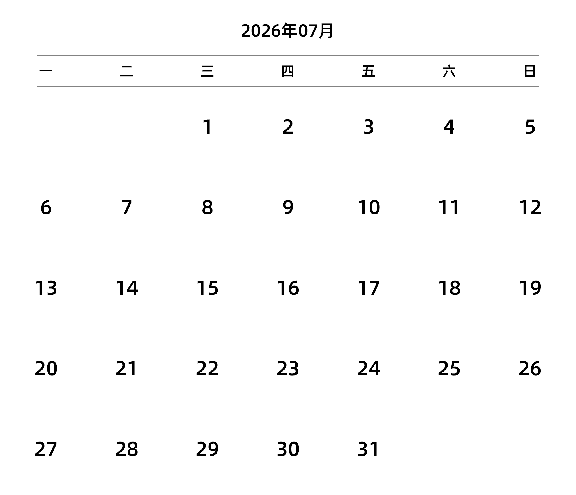 中文版 周一开始