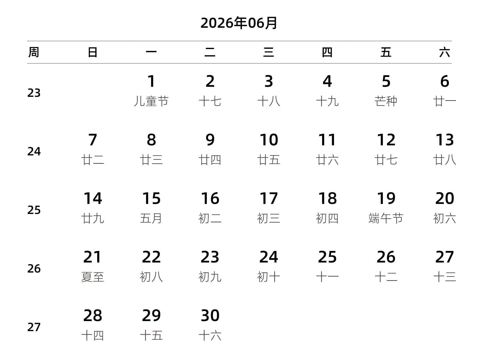 中文版 周日开始 带周数 带农历