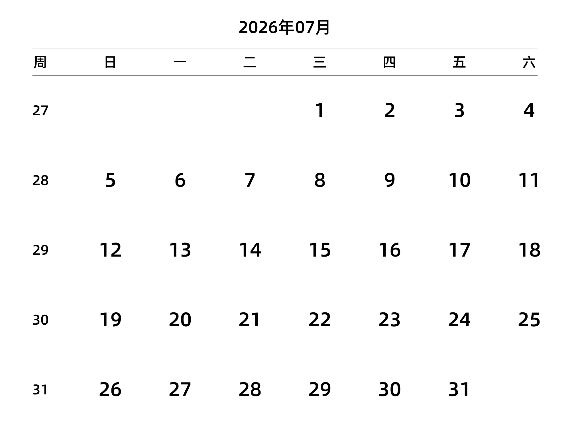 中文版 周日开始 带周数 带节假日调休安排