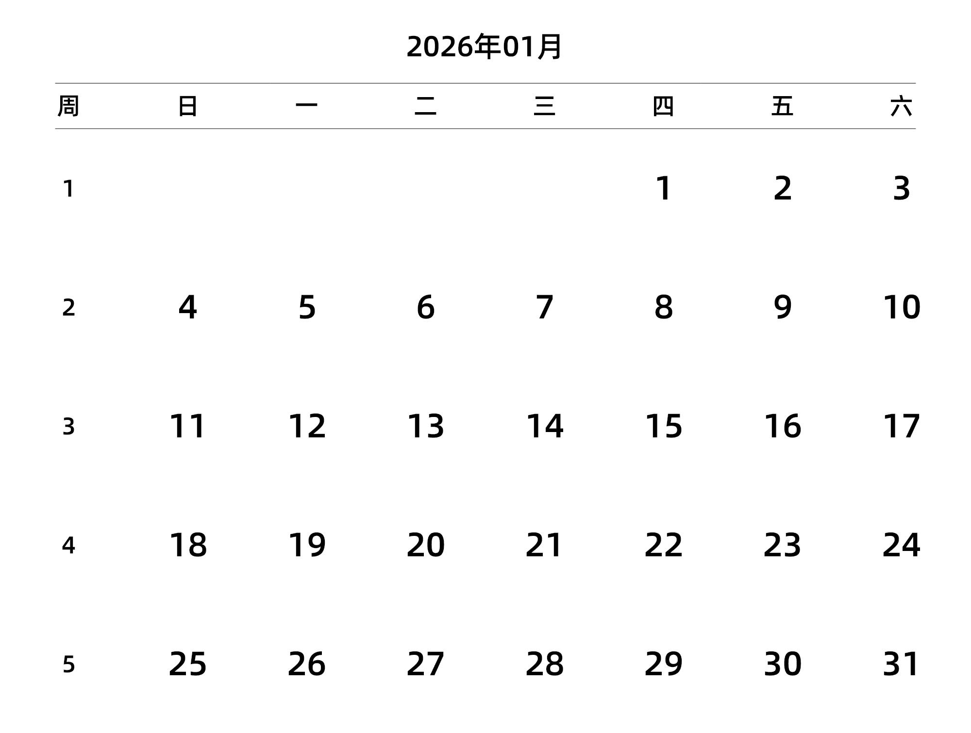 中文版 周日开始 带周数