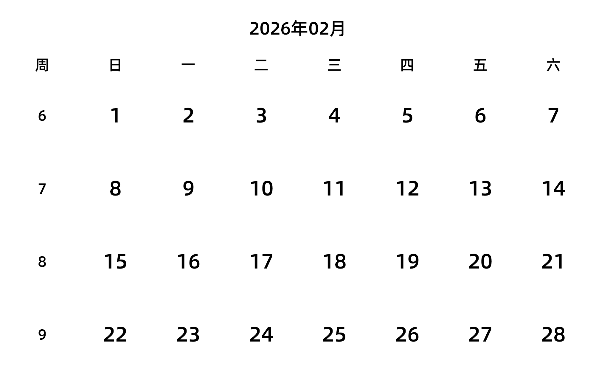 中文版 周日开始 带周数