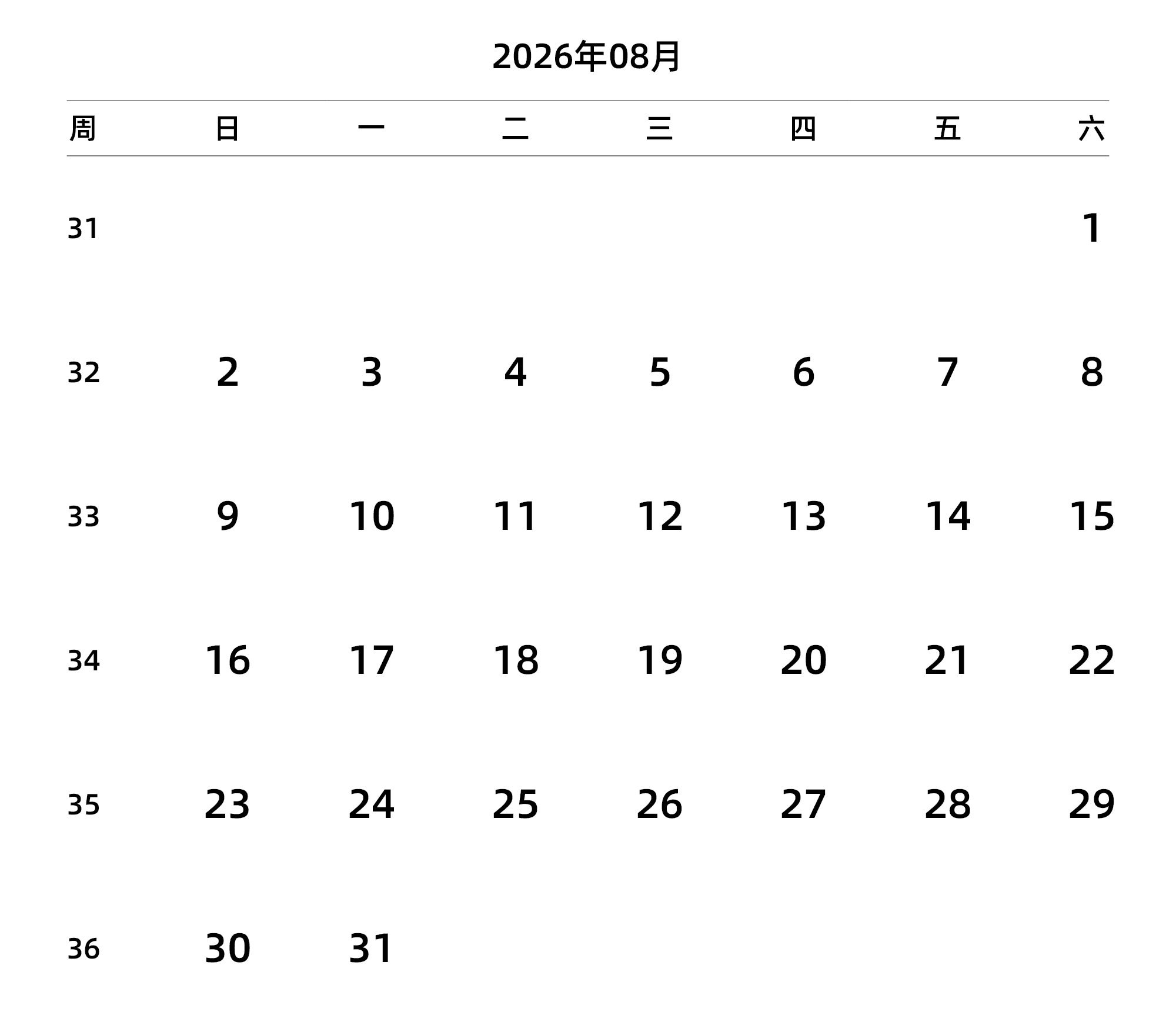 中文版 周日开始 带周数