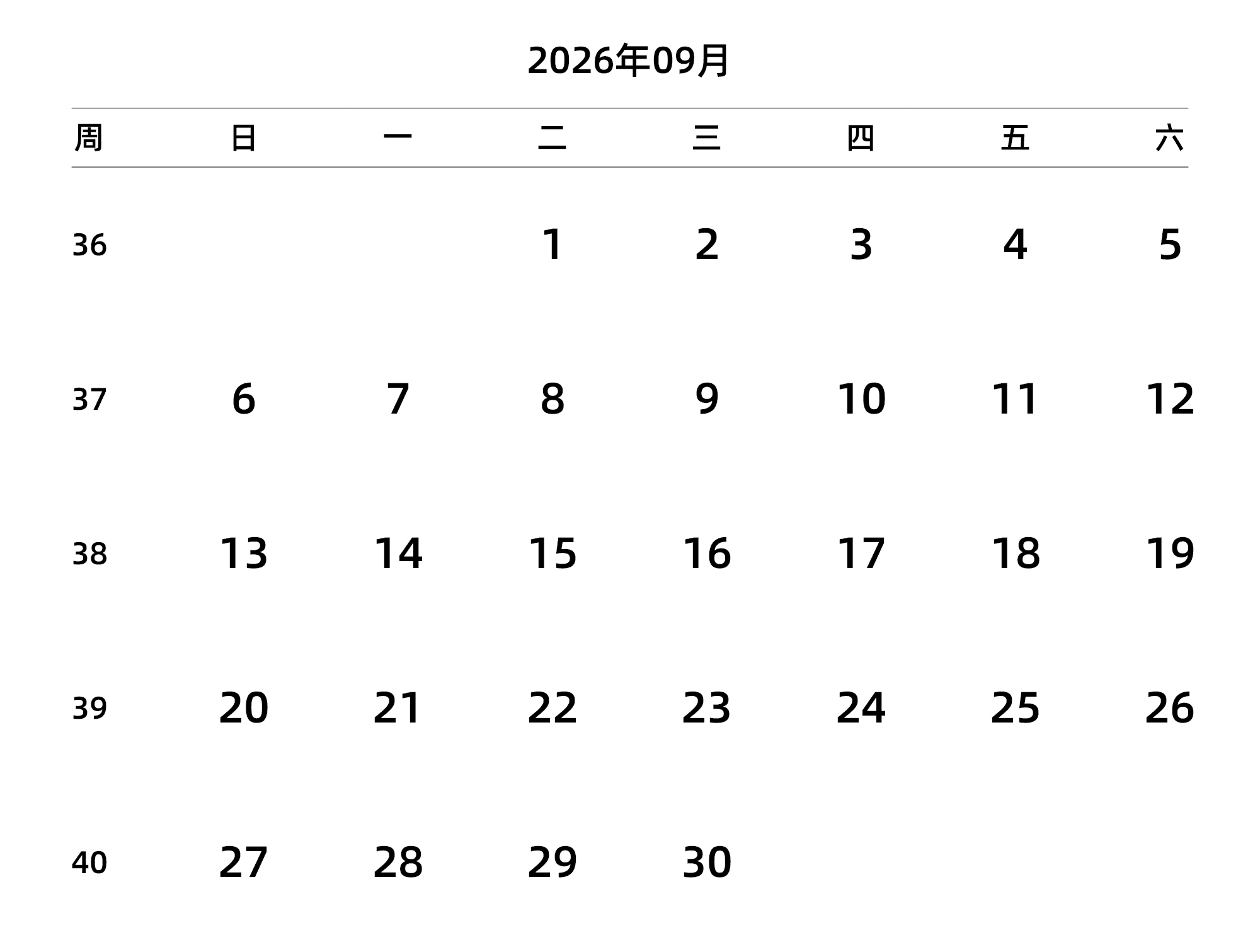 中文版 周日开始 带周数