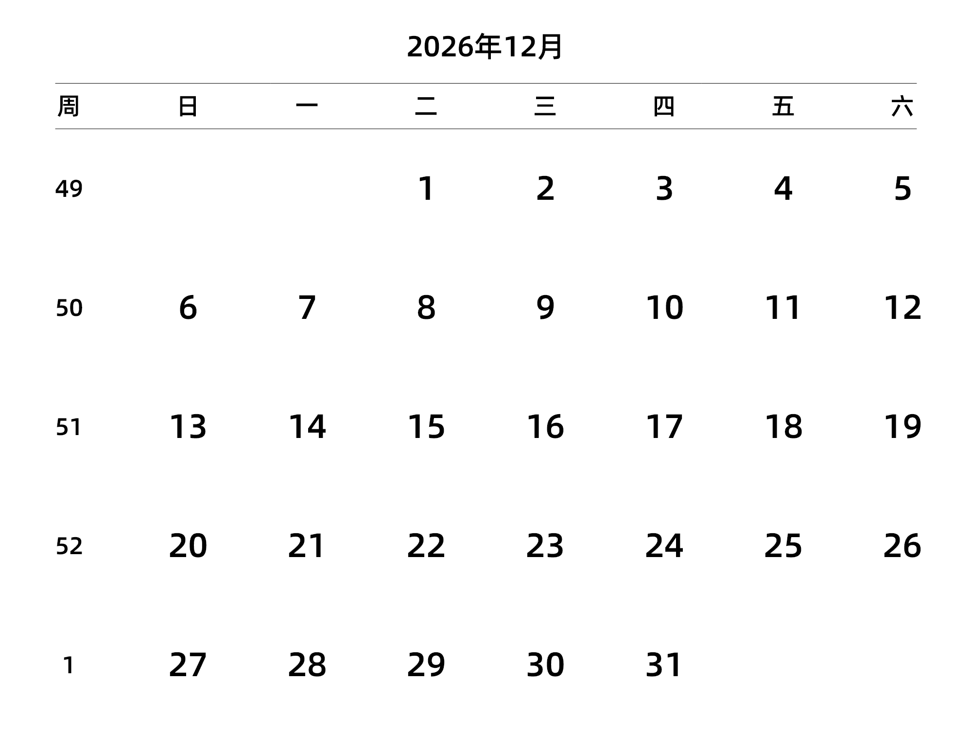 中文版 周日开始 带周数