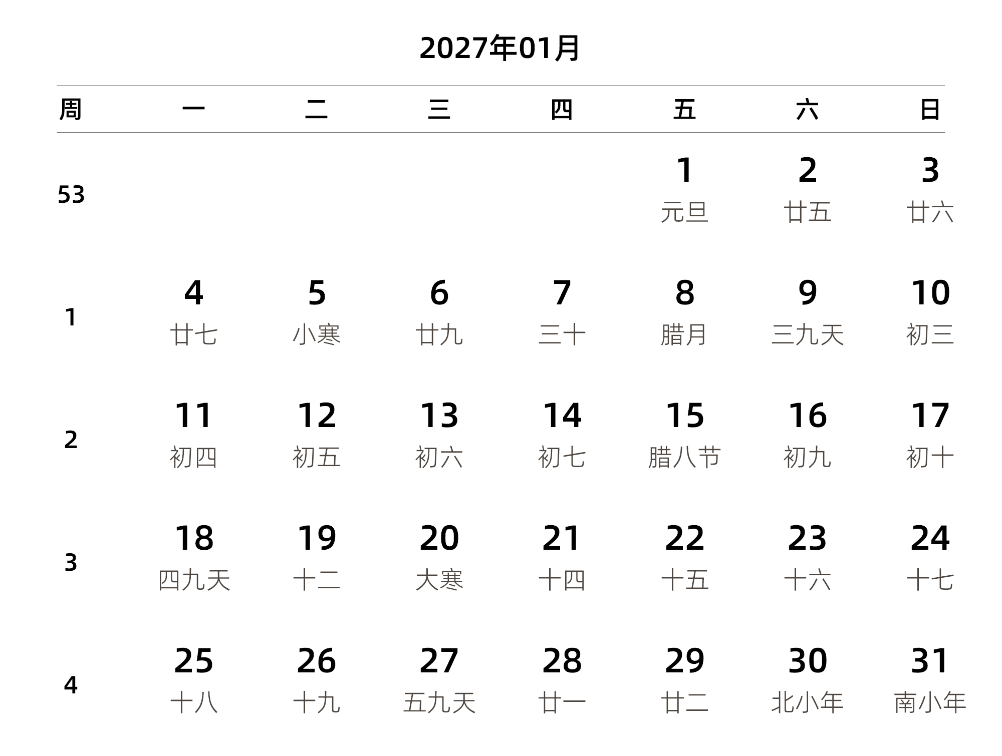 中文版 周一开始 带周数 带农历 带节假日调休安排