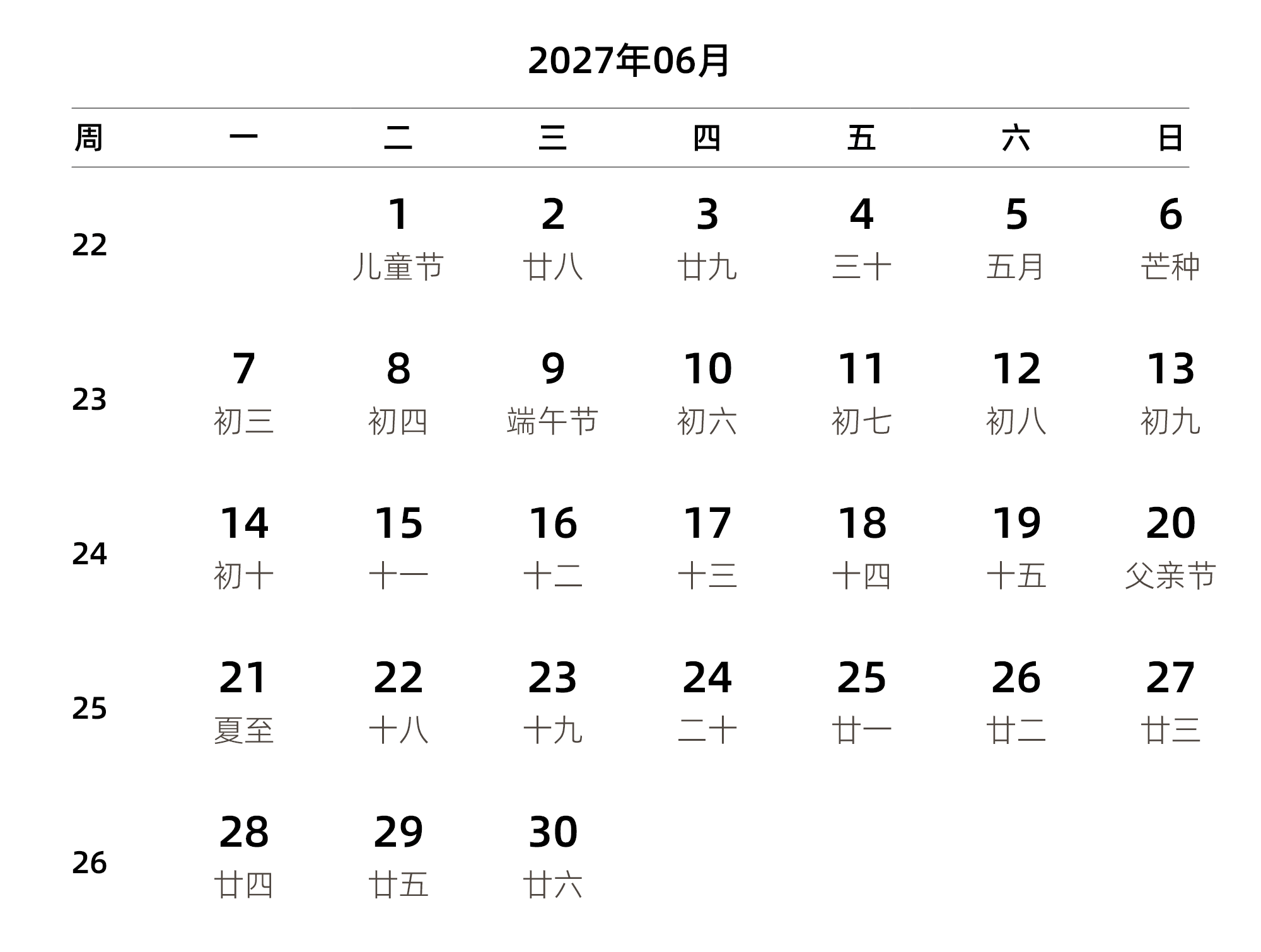 中文版 周一开始 带周数 带农历 带节假日调休安排