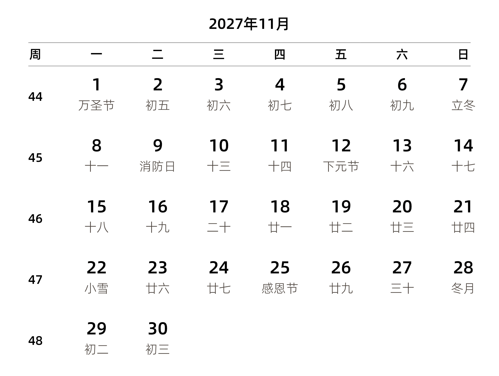 中文版 周一开始 带周数 带农历 带节假日调休安排